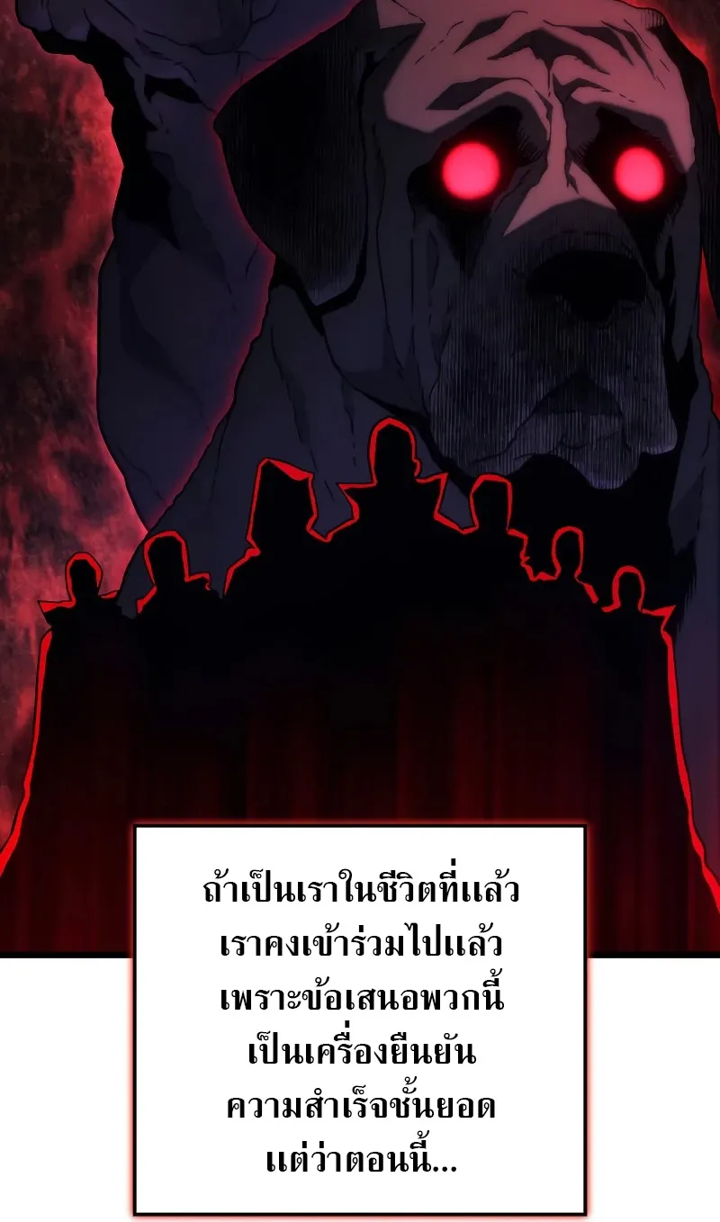Revenge of the Iron-Blooded Sword Hound ตอนที่ 65 หน้า 41