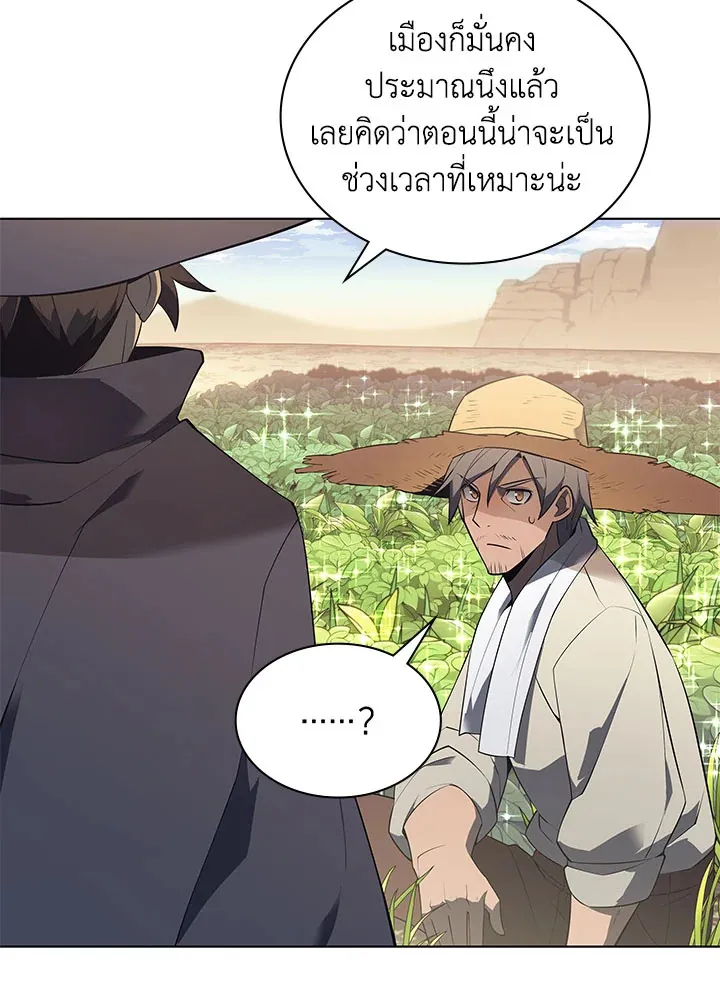 Overgeared ตอนที่ 124 หน้า 89