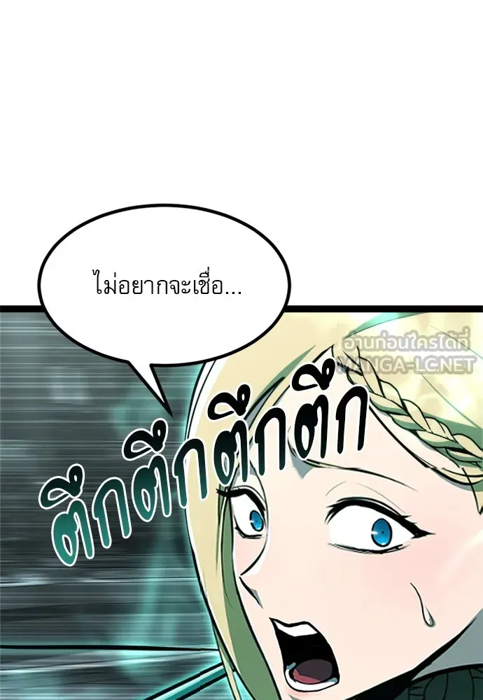 Level 999 Goblin ตอนที่ 5 หน้า 123
