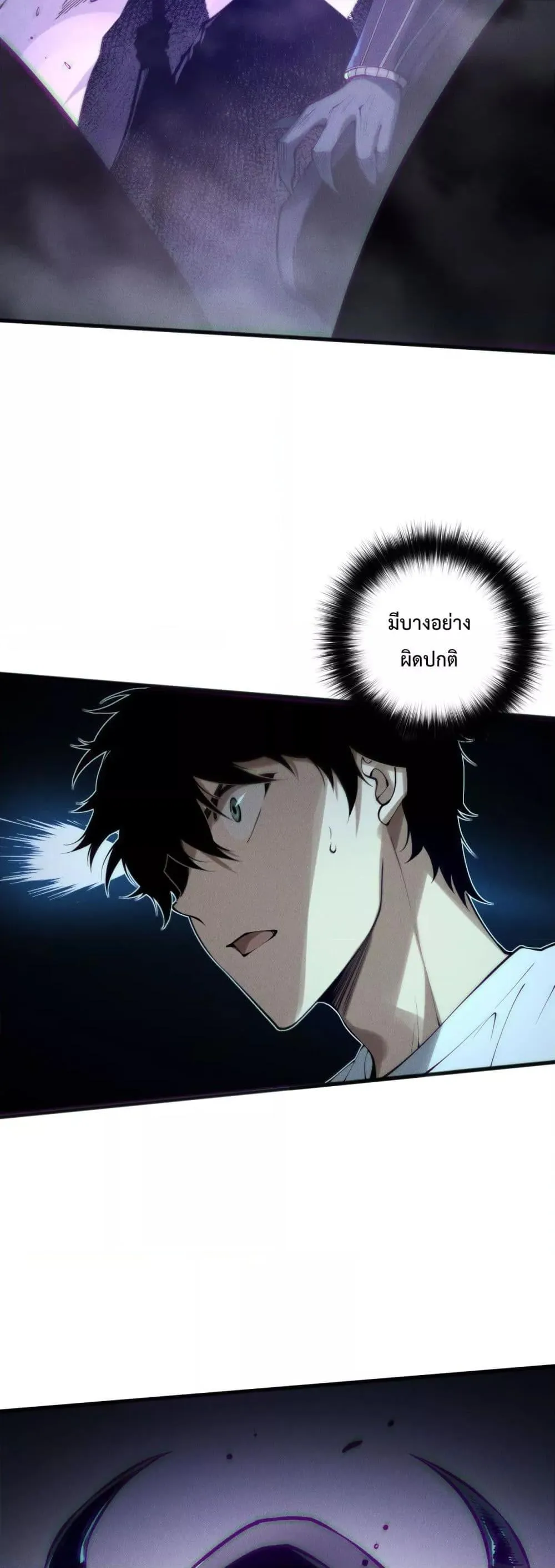 Disastrous Necromancer ตอนที่ 144 หน้า 15
