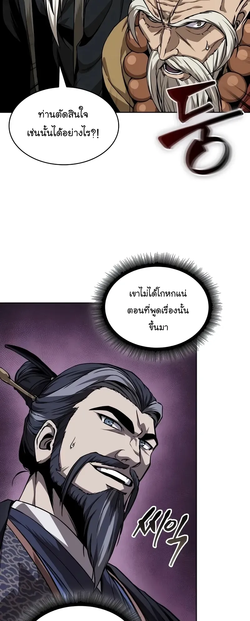Nano Machine Chapter 226 หน้า 42