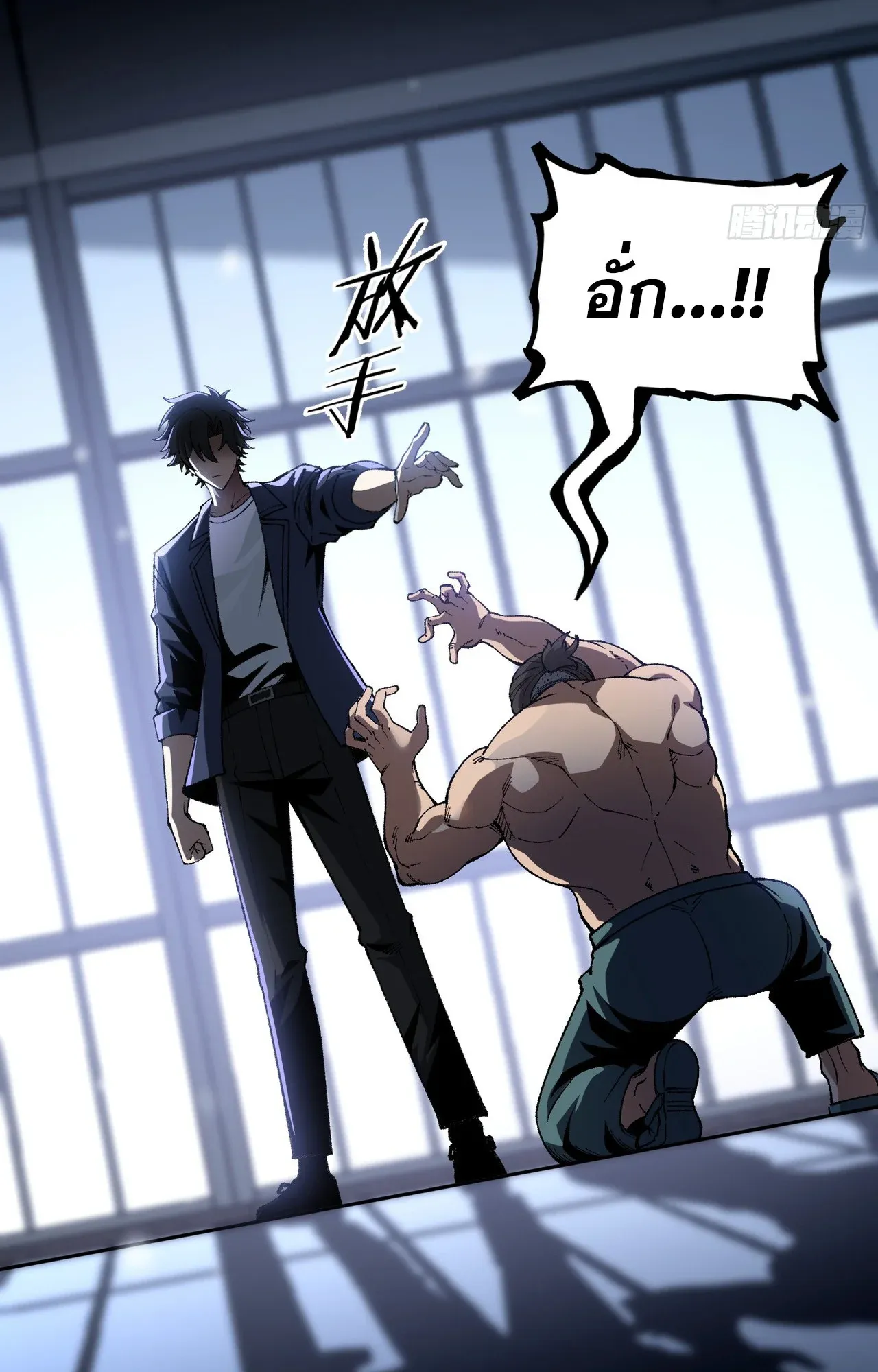 City God Level Grandmaster ตอนที่ 11 หน้า 42