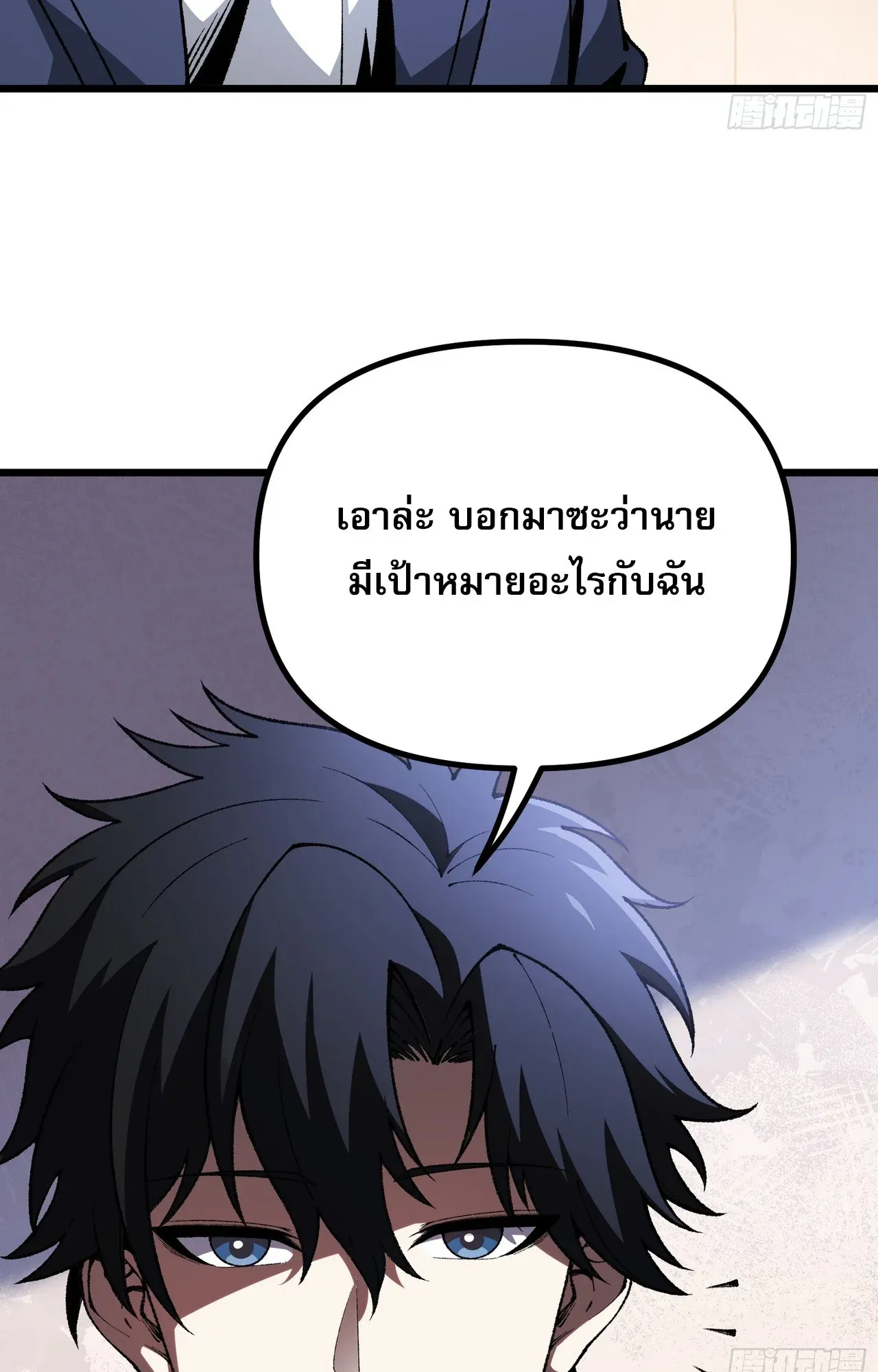 City God Level Grandmaster ตอนที่ 4 หน้า 17