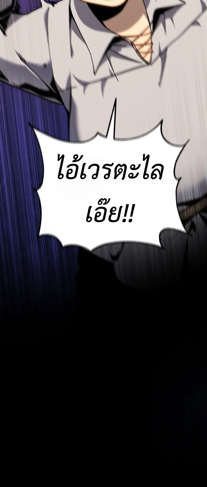 I Became The Rogue First Prince ตอนที่ 7 หน้า 10
