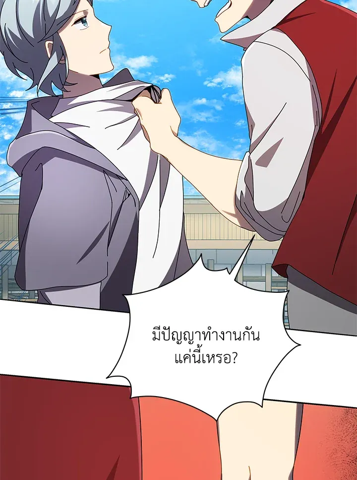Necromancer Academy’s Genius Summoner Chapter 5 หน้า 53