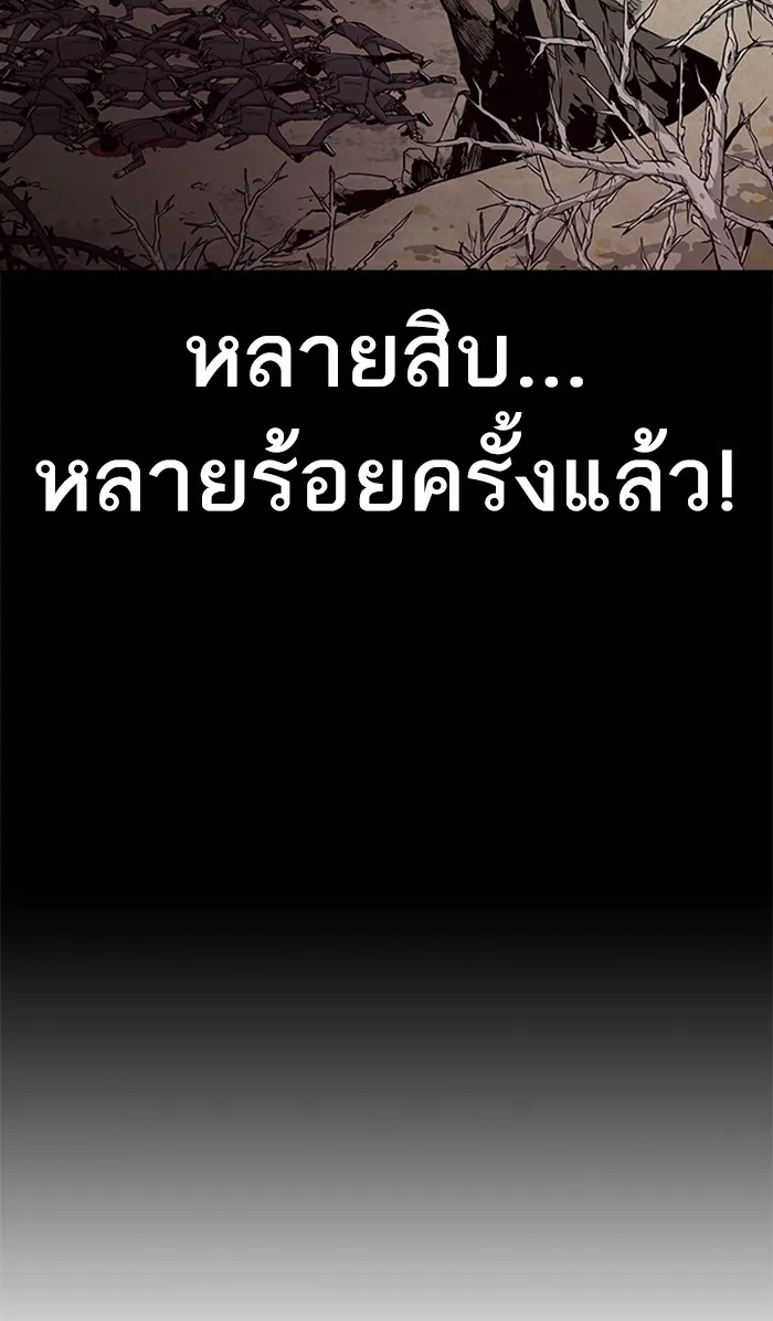 To Not Die ตอนที่ 2 หน้า 146
