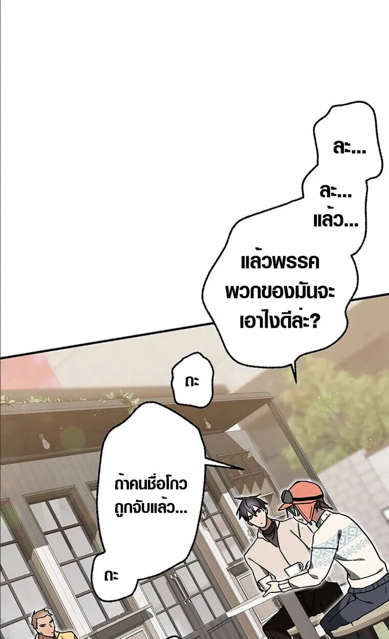 Aristocrat’s Revenge ตอนที่ 32 หน้า 44