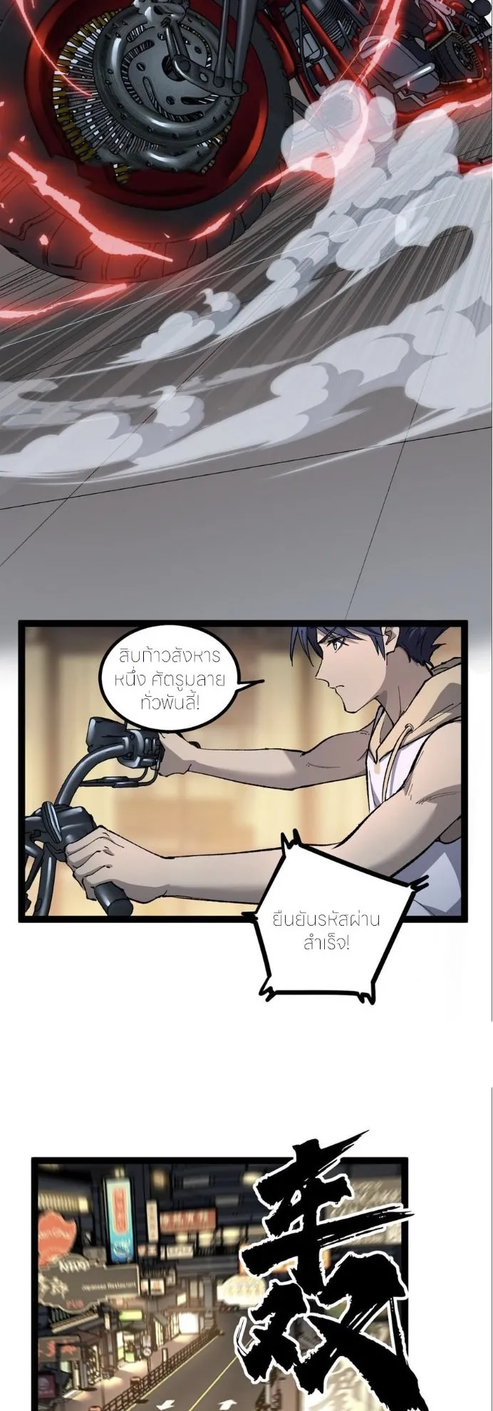 Gatekeeper of the Boundless Worlds ตอนที่ 34 หน้า 8