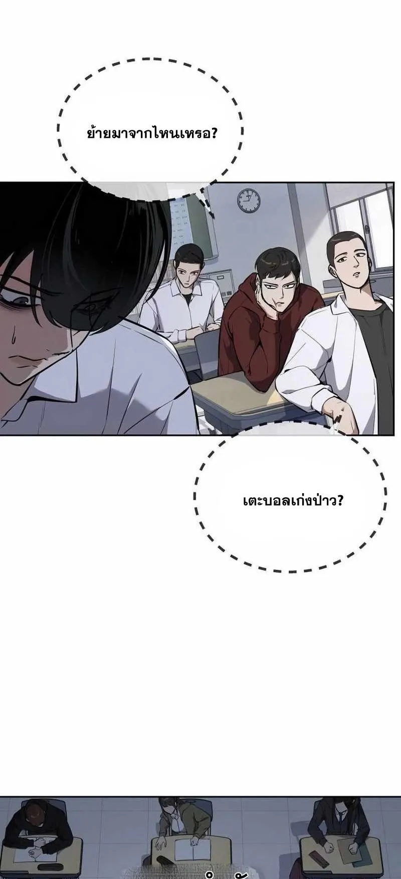 Resurrection Boy ตอนที่ 16 หน้า 4