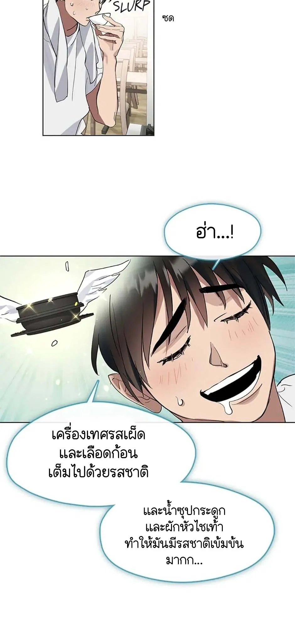 Afterlife Diner ตอนที่ 14 หน้า 35