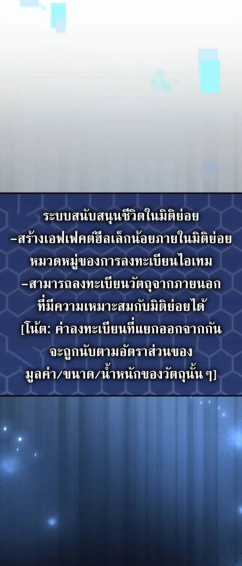 Hiding the logistics center in Apocalypse ตอนที่ 18 หน้า 46