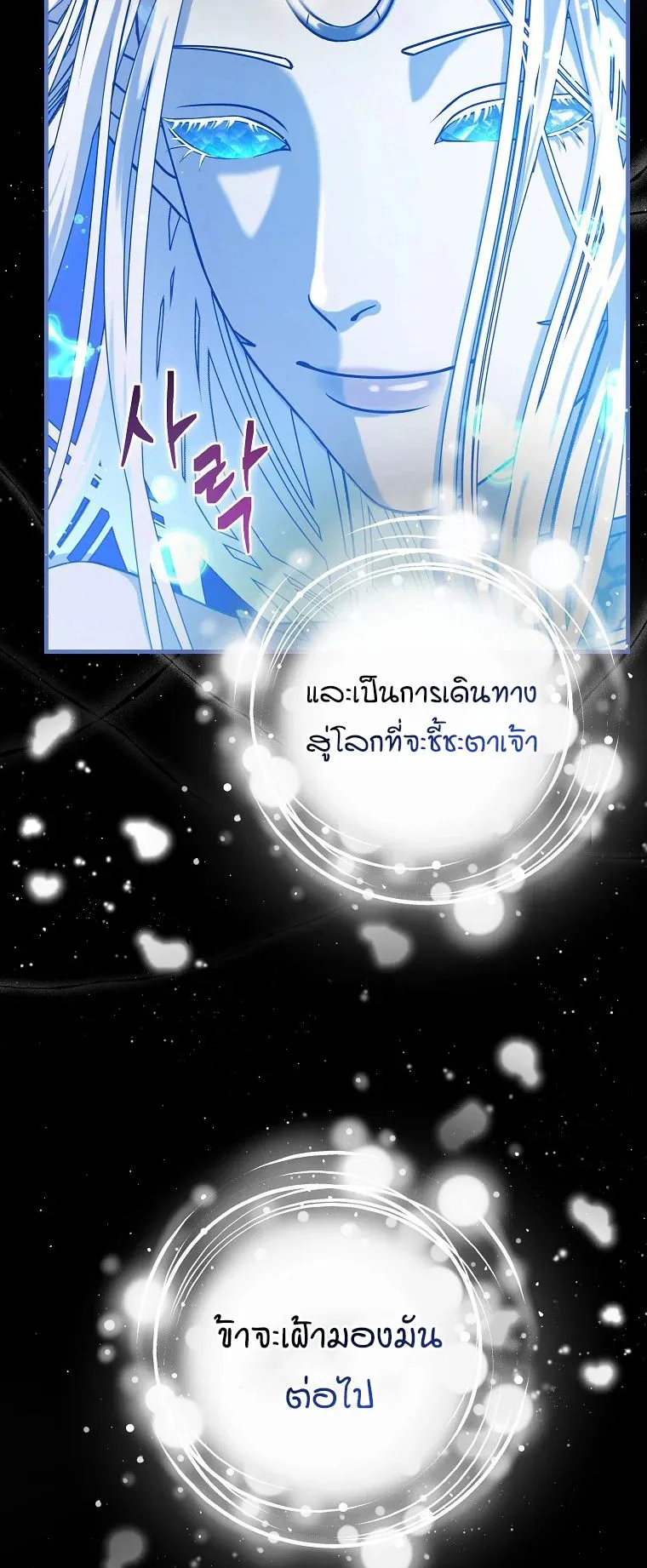 Master of All Skills ตอนที่ 1 หน้า 25