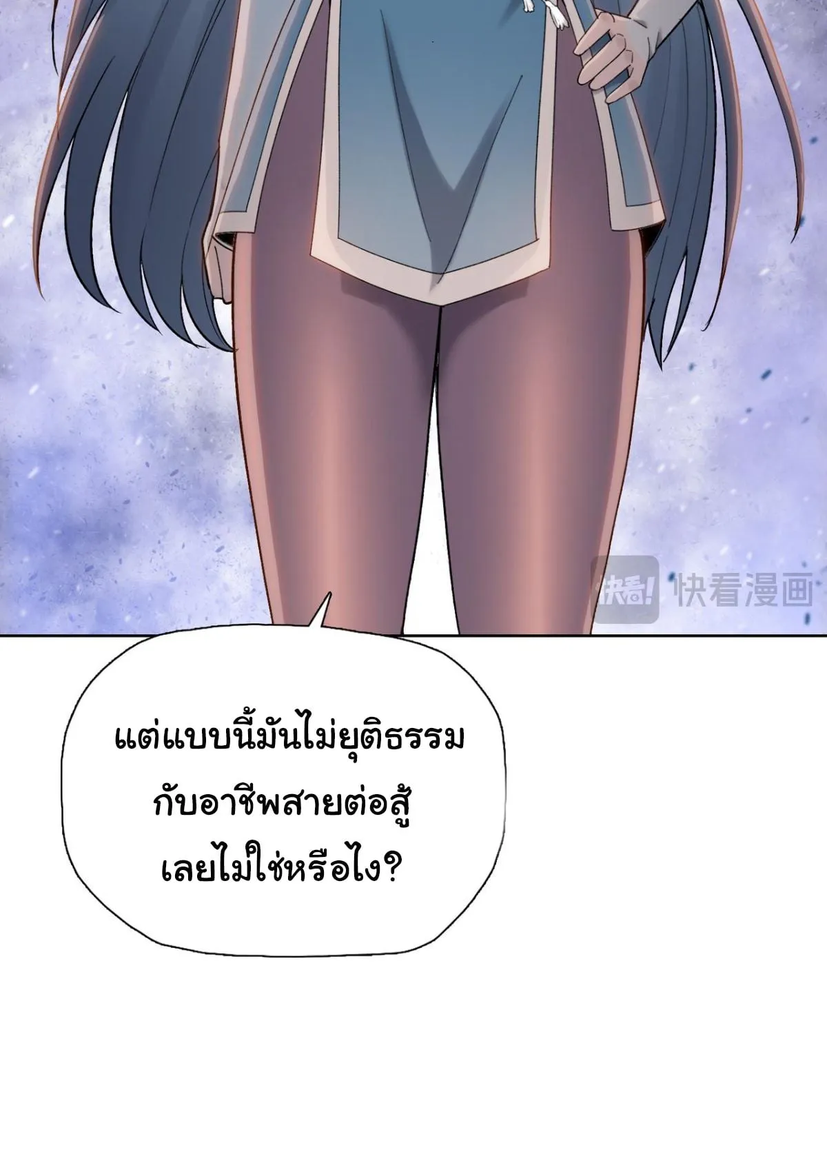 Pig Slayer ตอนที่ 7 หน้า 16