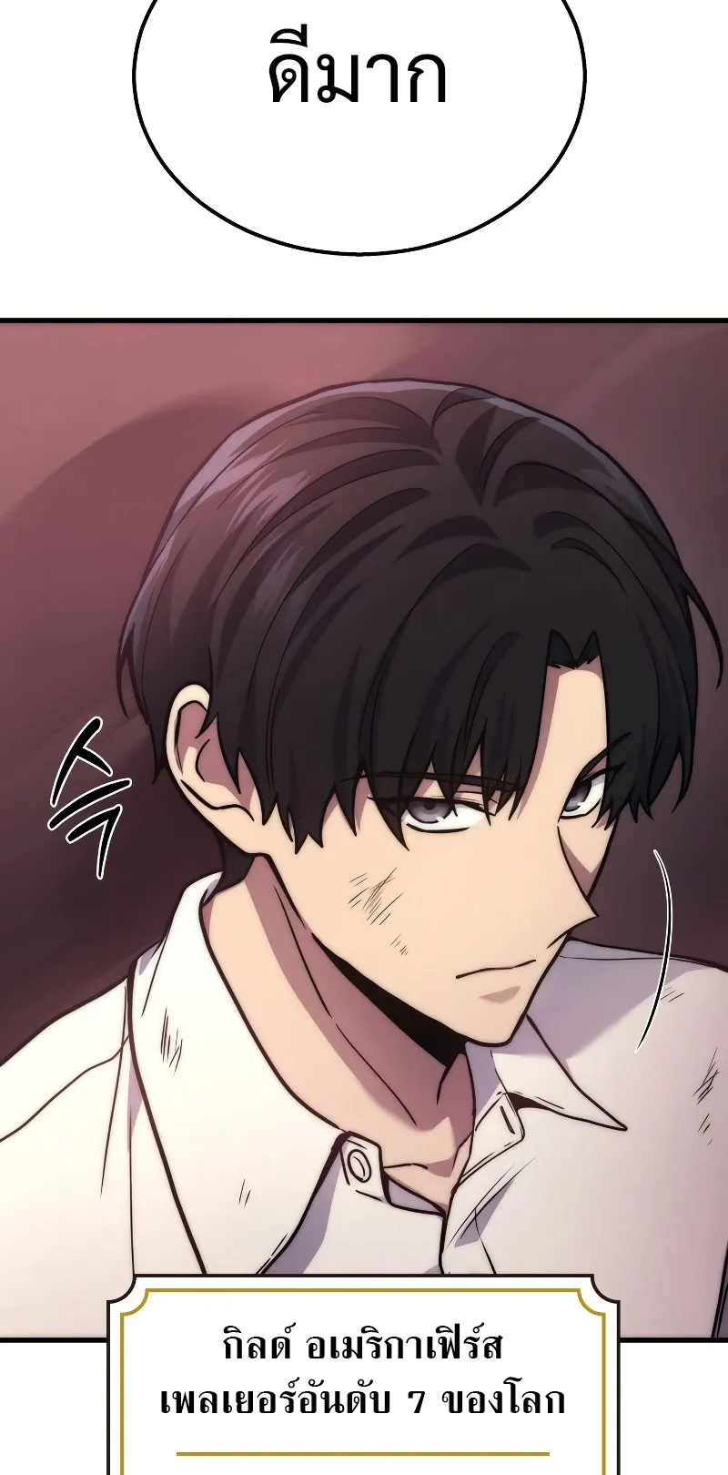 The Martial God Who Regressed Back to Level 2 ตอนที่ 1 หน้า 43