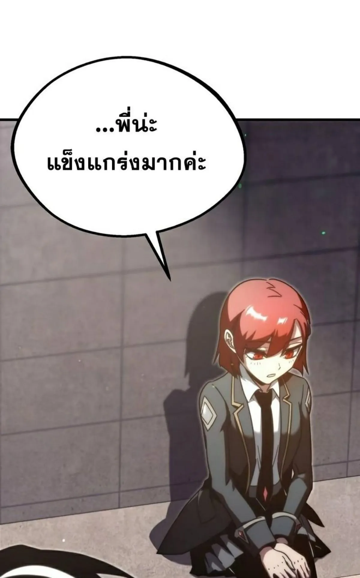 I Took Over The Academy With a Single Sashimi Knife ตอนที่ 12 หน้า 18