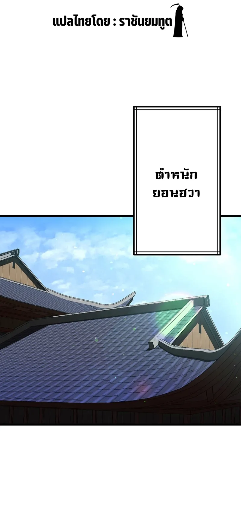 Kangho Apocalypse ตอนที่ 1 หน้า 19