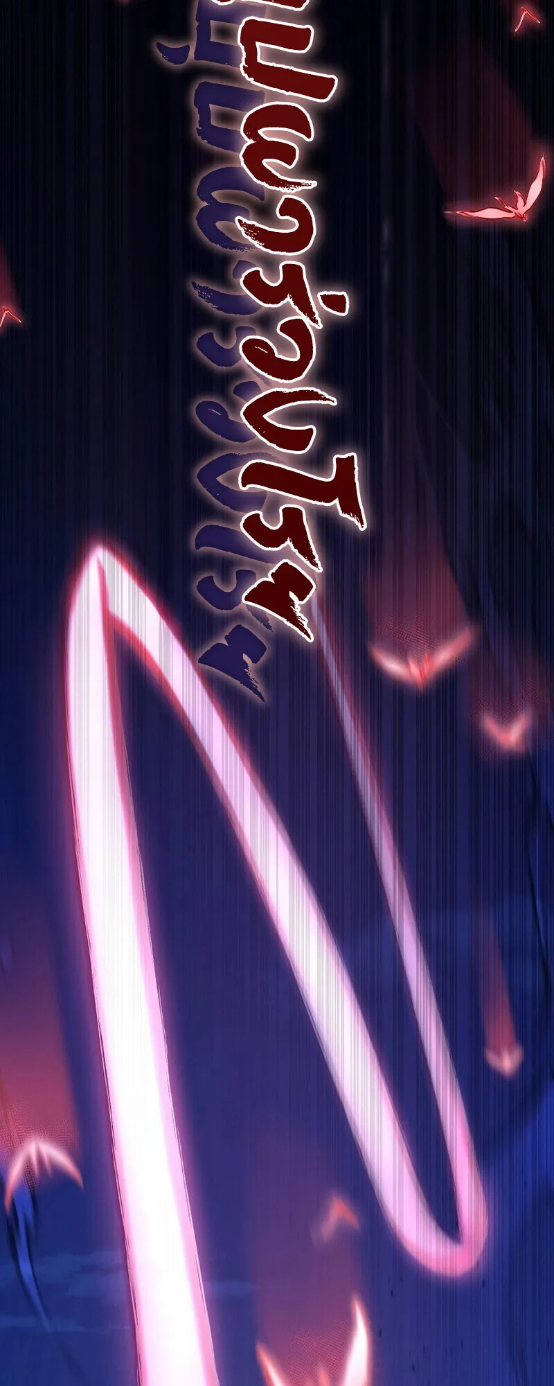 The Twin Swords of the Sima ตอนที่ 24 หน้า 40