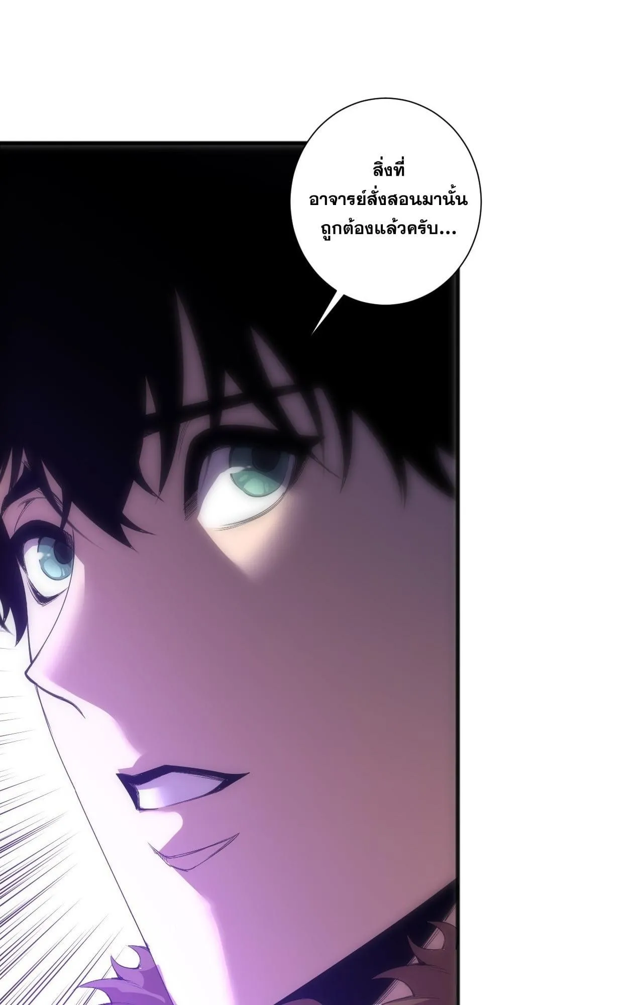 Disastrous Necromancer ตอนที่ 278 หน้า 27