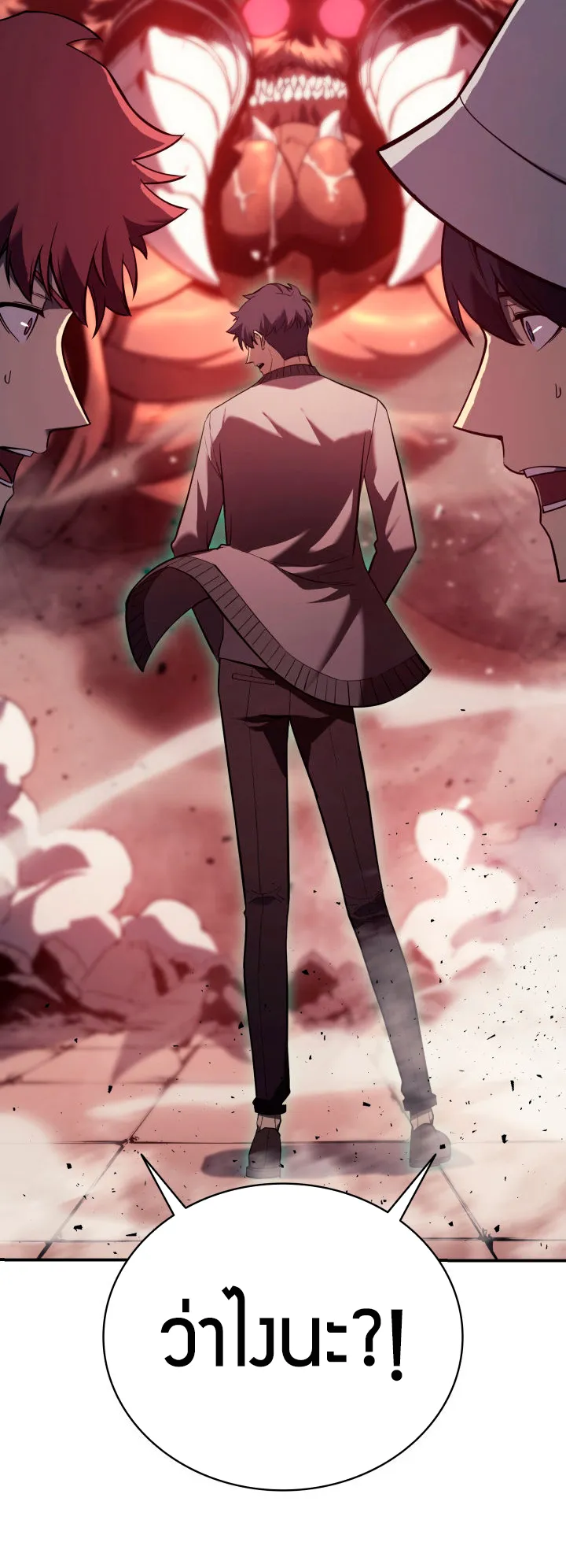 The Return of The Disaster-Class Hero ตอนที่ 8 หน้า 45