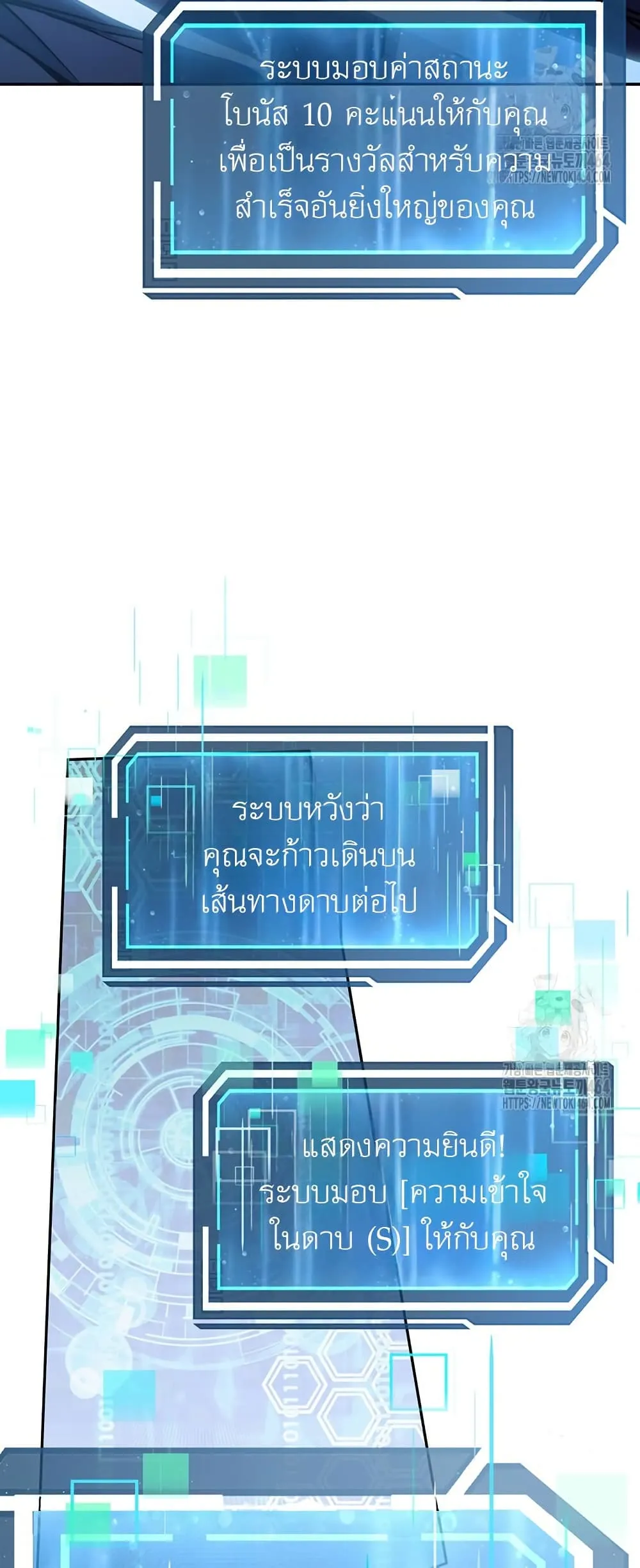Return of the Sword God-Rank Civil Servant ตอนที่ 13 หน้า 5