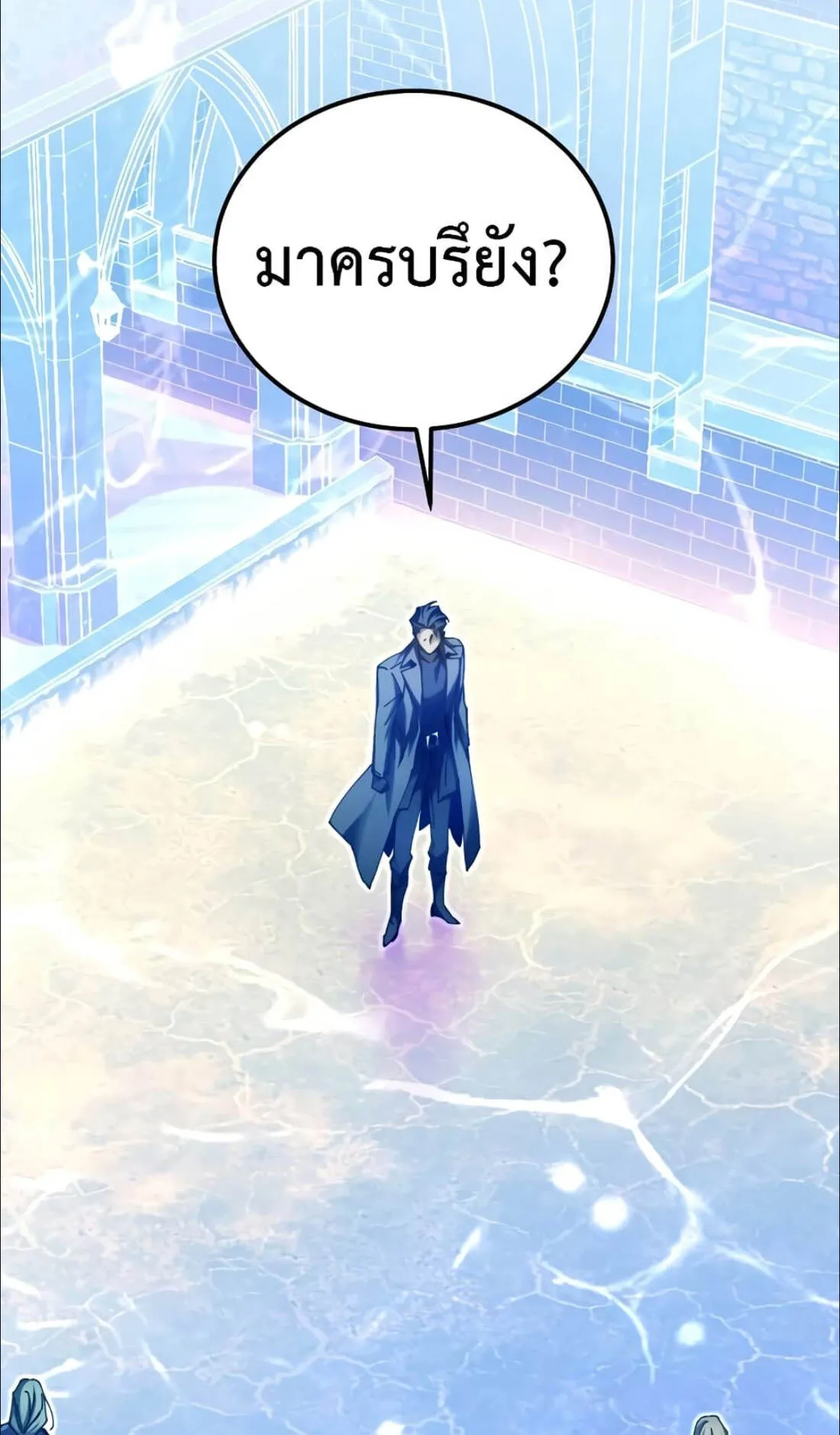Magic Academy’s Genius Blinker ตอนที่ 10 หน้า 13
