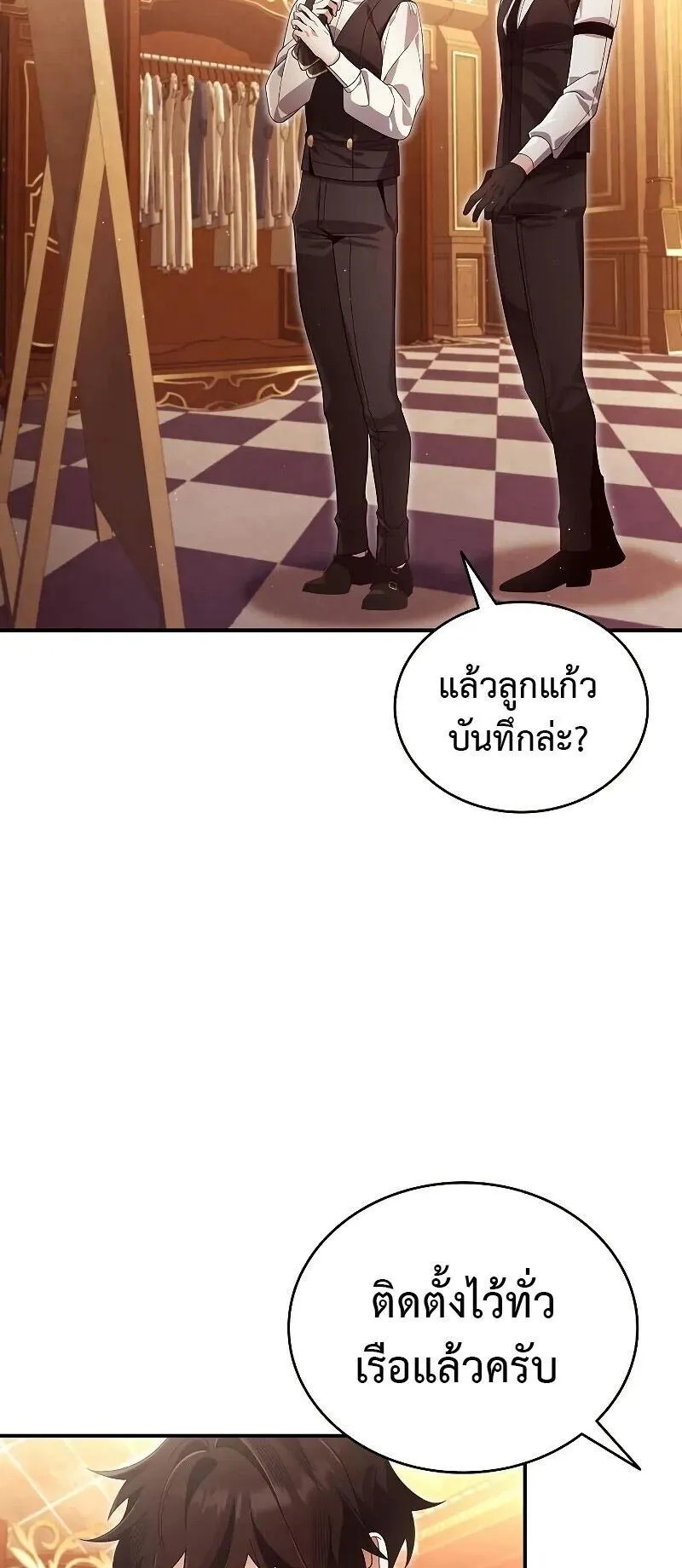 A Cadet Becomes a Prophet ตอนที่ 23 หน้า 39