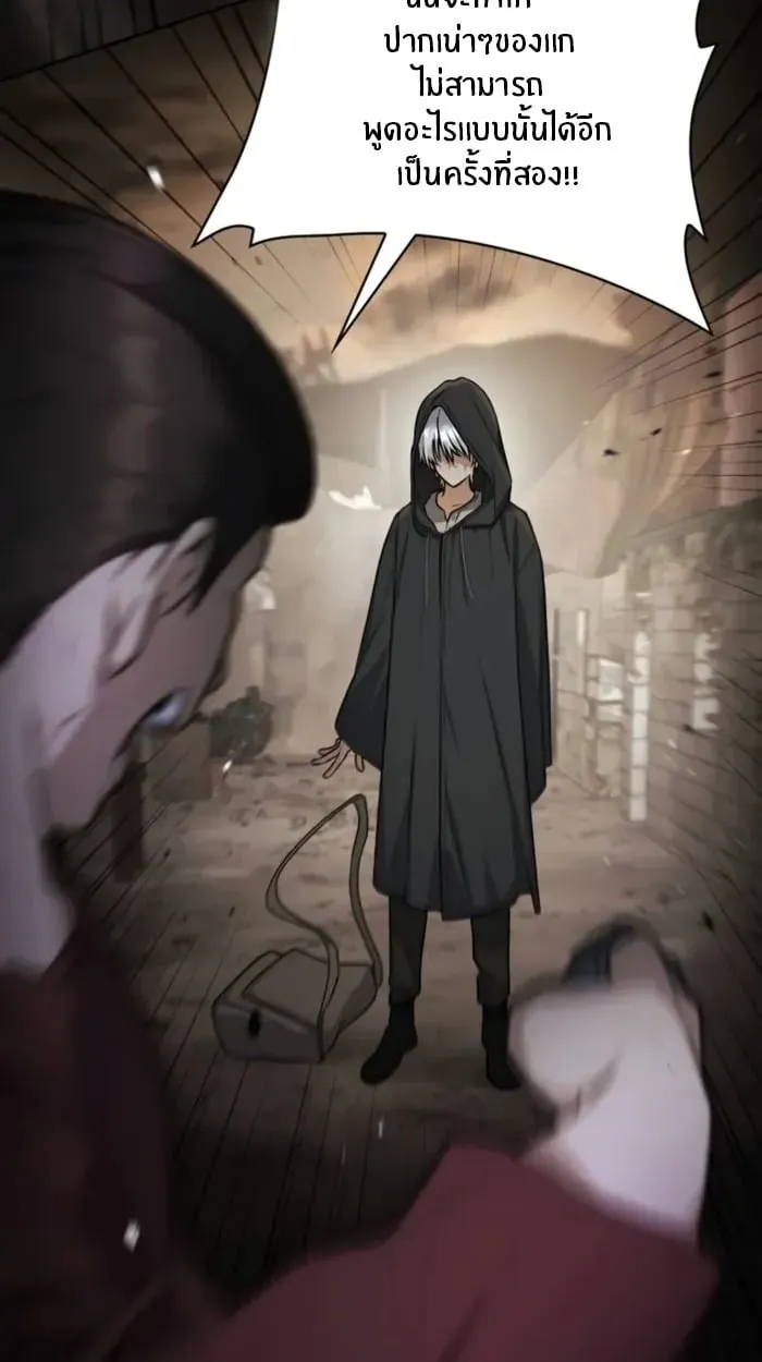 The Genius Prismatic Mage ตอนที่ 1 หน้า 59