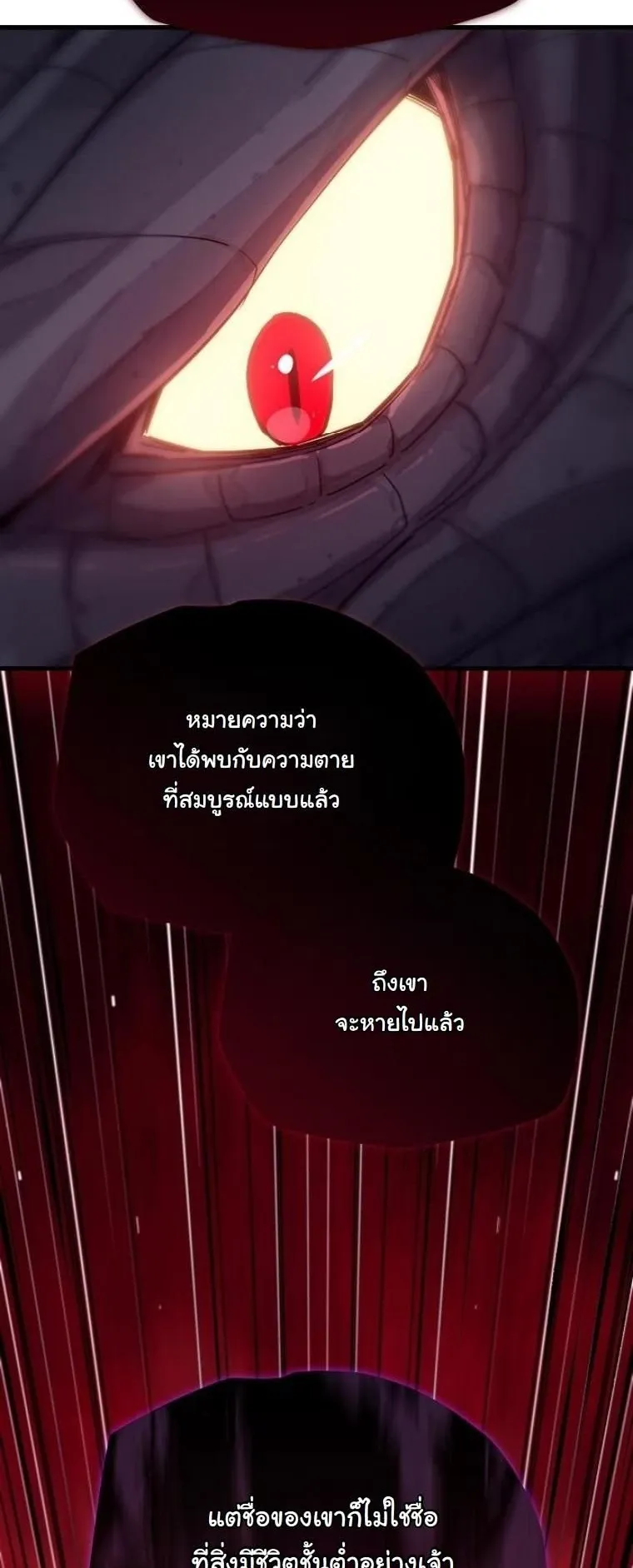 Starting With 13 Hidden Traits ตอนที่ 5 หน้า 42