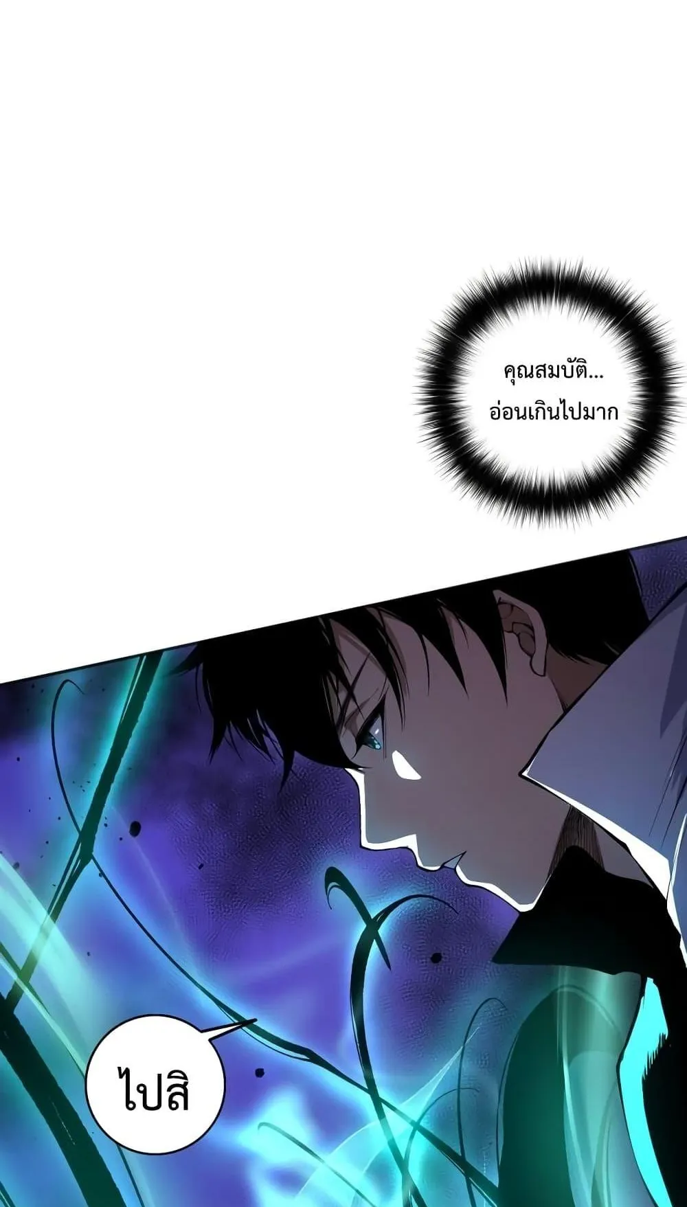 Disastrous Necromancer ตอนที่ 10 หน้า 27