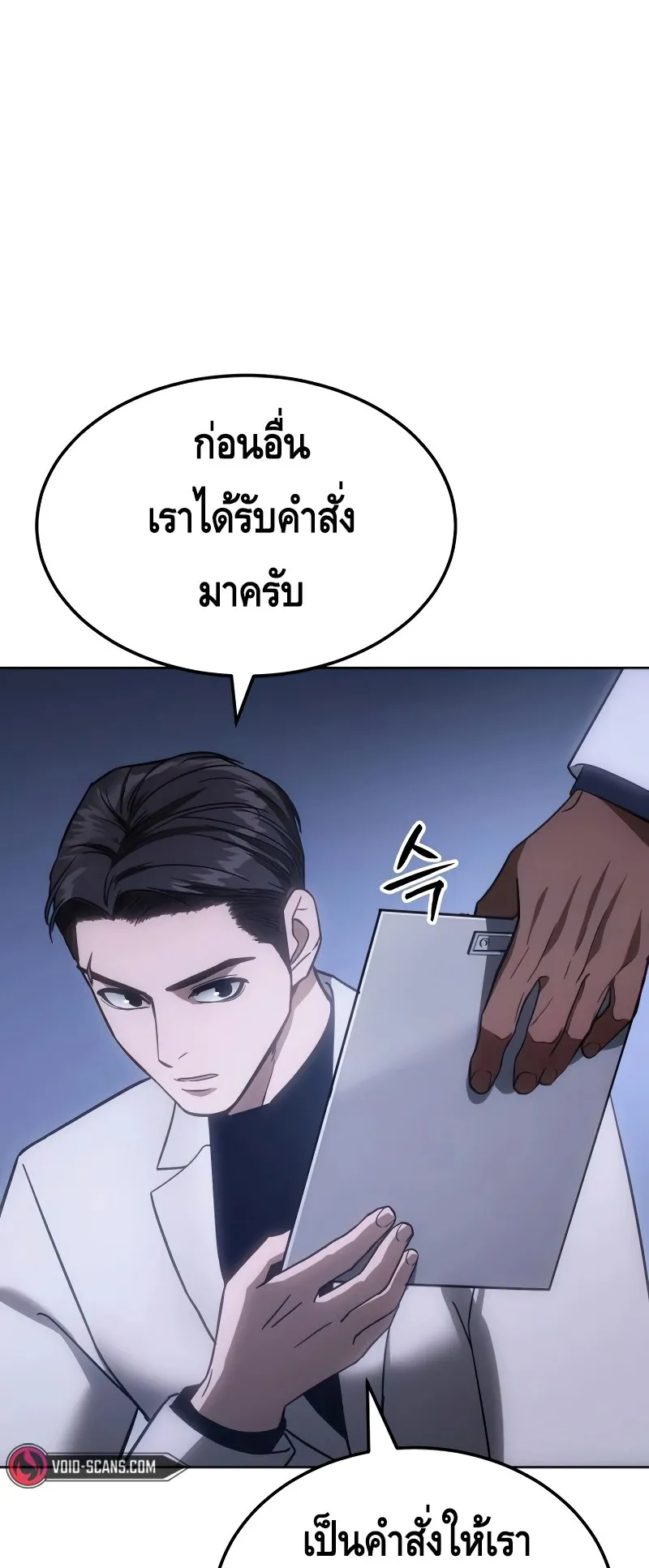Baek XX ตอนที่ 9 หน้า 34
