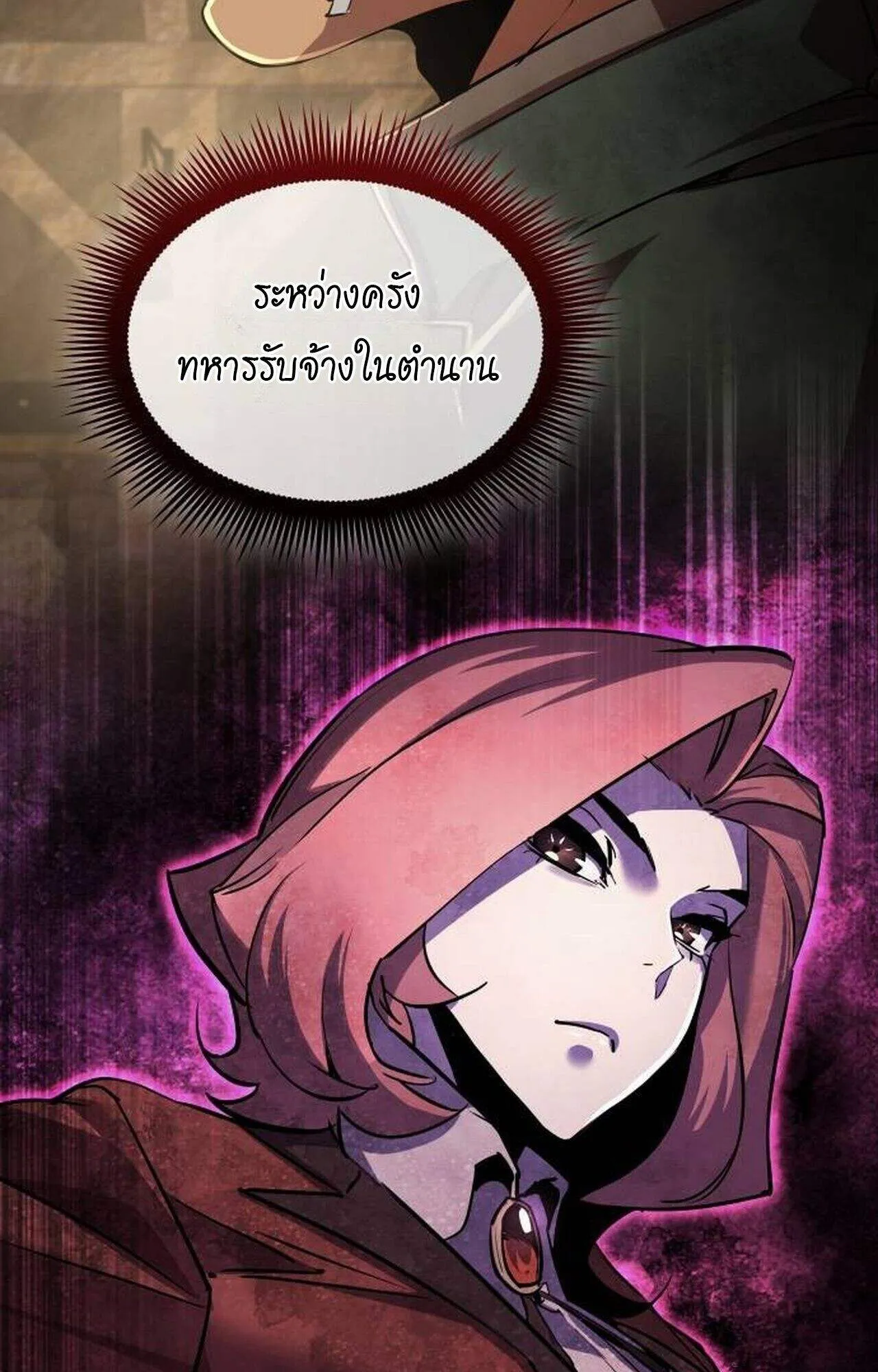 The Genius Mage Who Uses His Fists ตอนที่ 37 หน้า 88