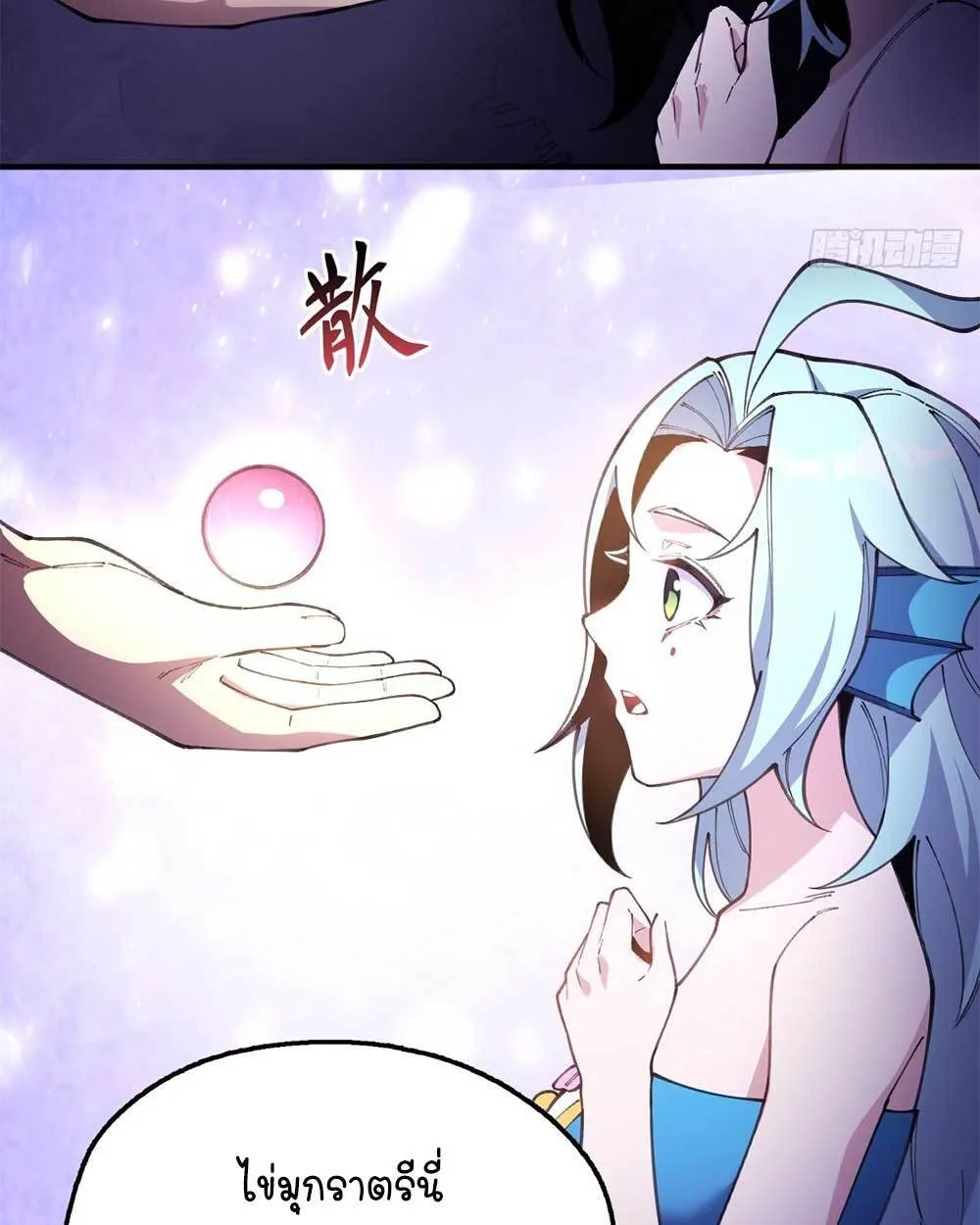 Goddess Evolution ตอนที่ 12 หน้า 39