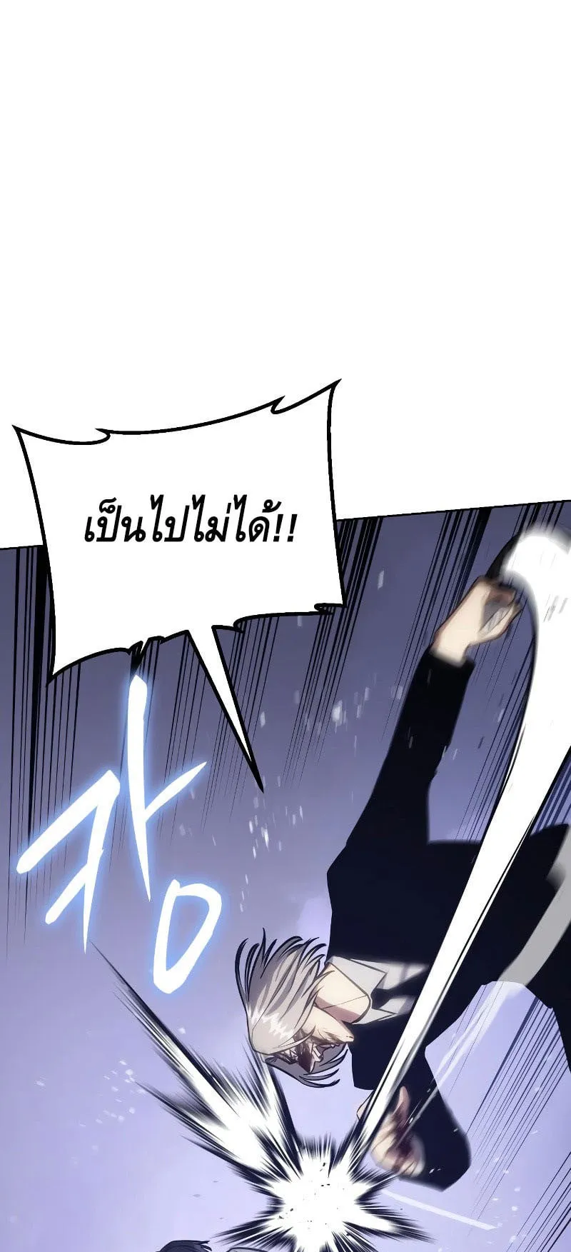 Baek XX ตอนที่ 4 หน้า 84