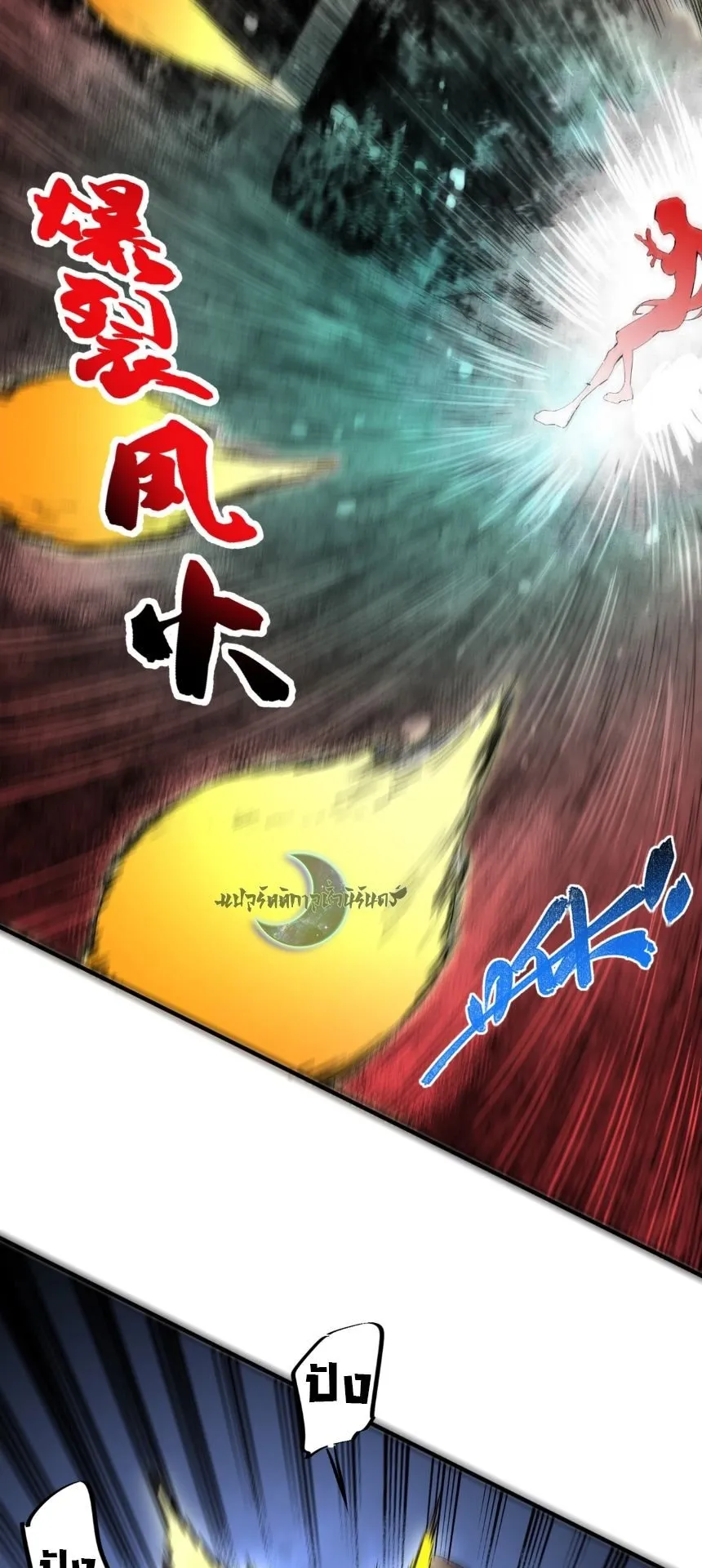 Strongest Curse Master! ตอนที่ 3 หน้า 42