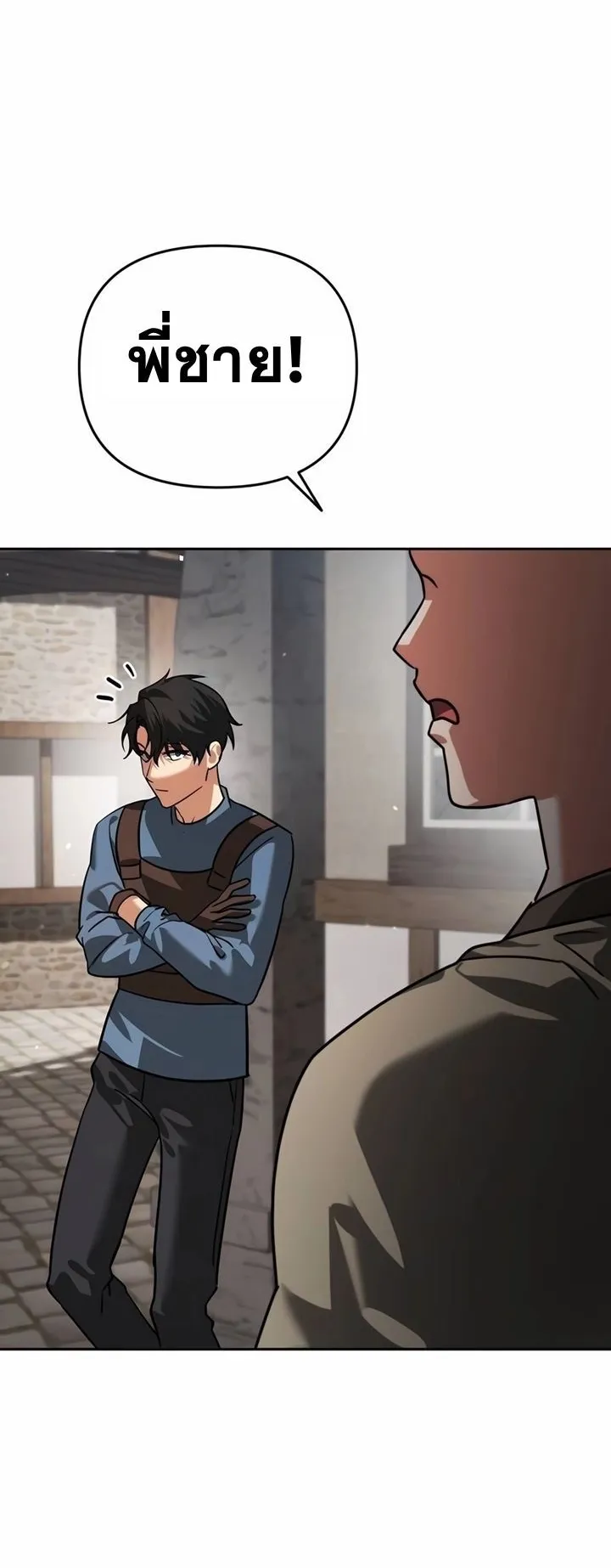 Sovereign of the Infinite Clones ตอนที่ 6 หน้า 66