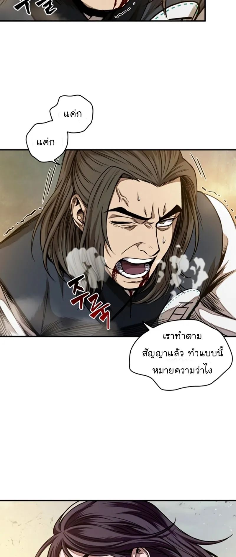 Nano Machine Chapter 58 หน้า 21