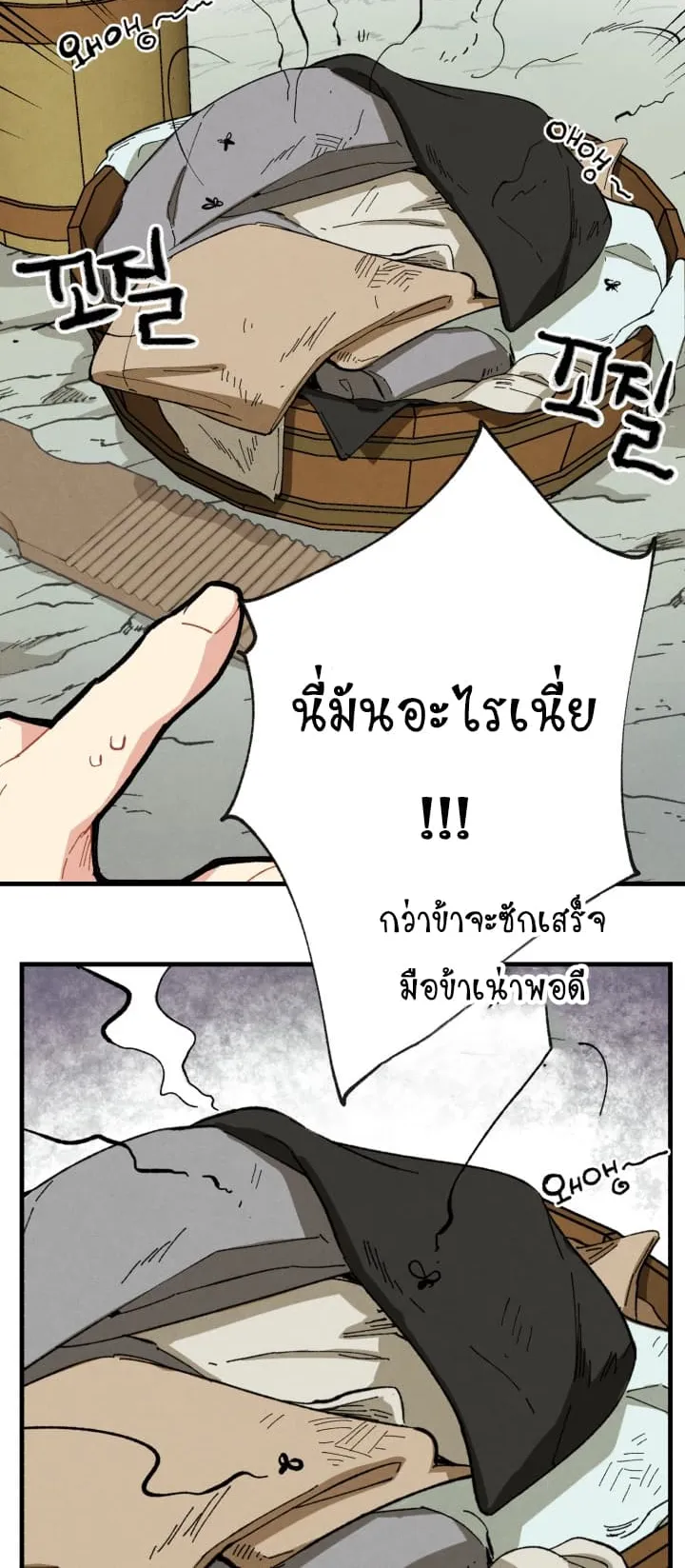 Lightning Degree ตอนที่ 3 หน้า 18