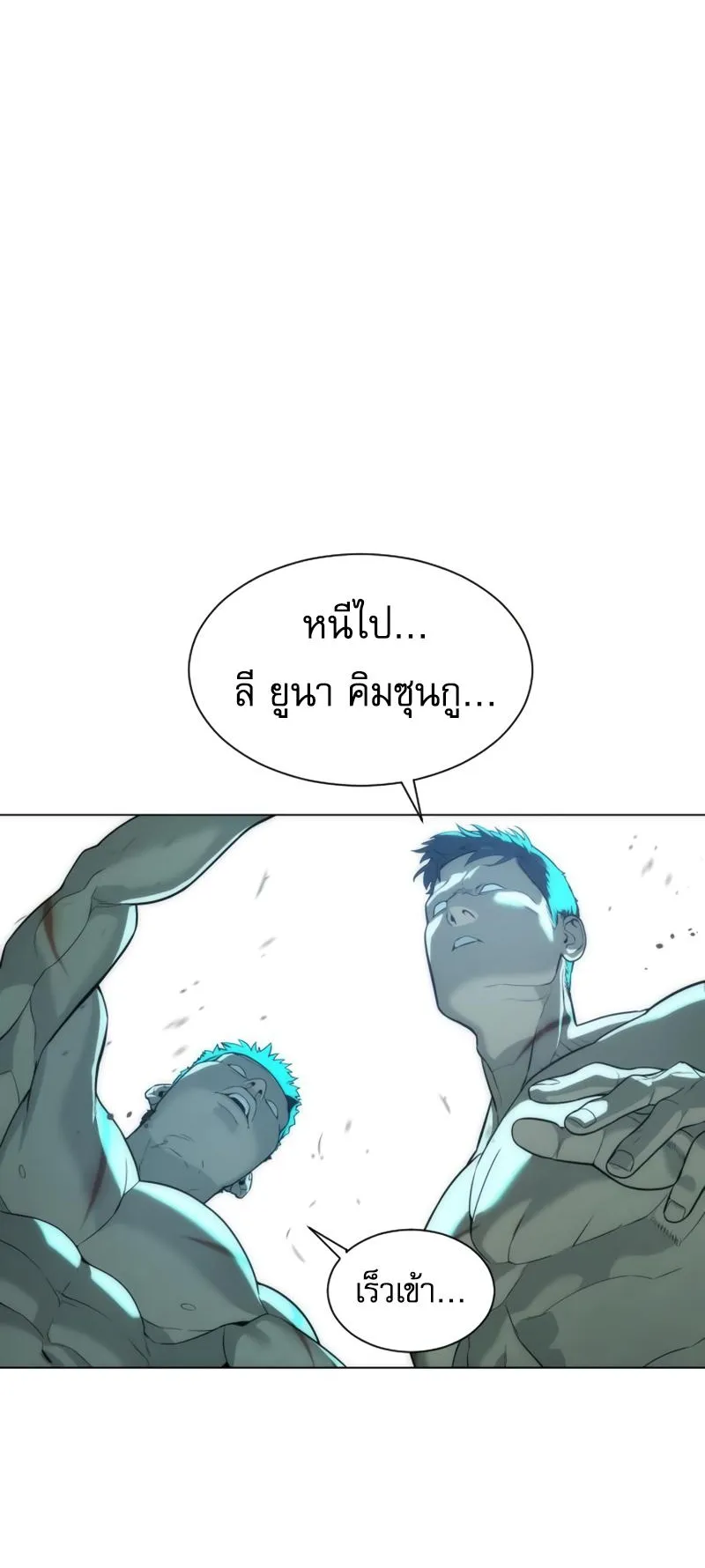 Killer Peter ตอนที่ 8 หน้า 123