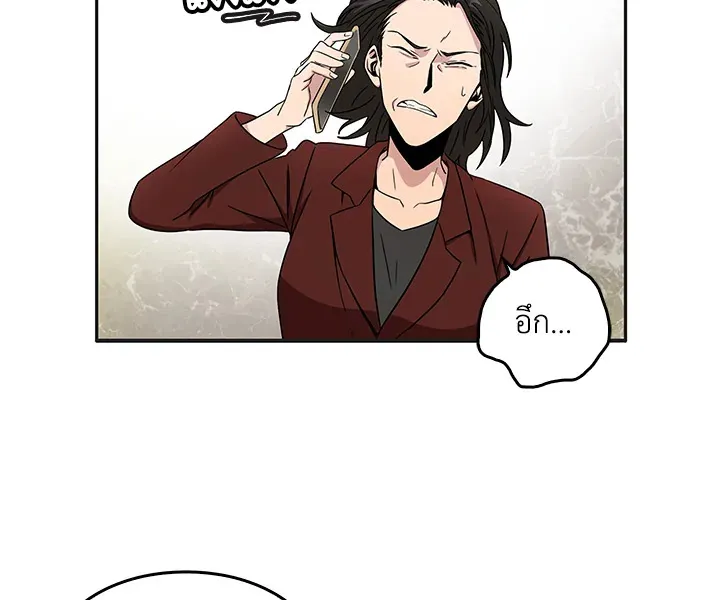 Tomb Raider King ตอนที่ 4 หน้า 45