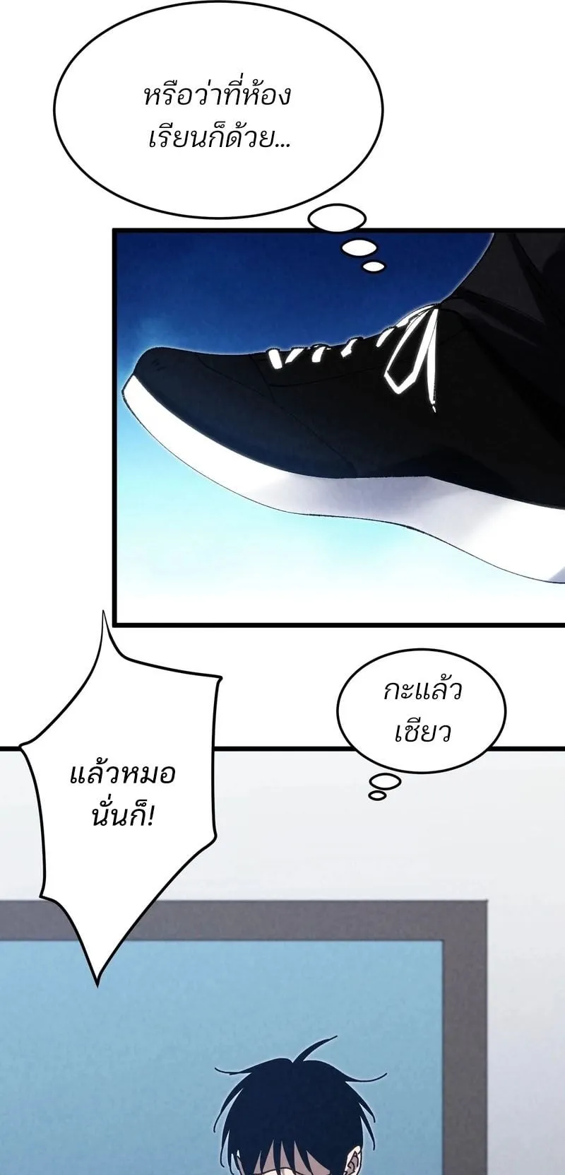 Rebirth of the Campus Special Forces Soldier ตอนที่ 3 หน้า 42