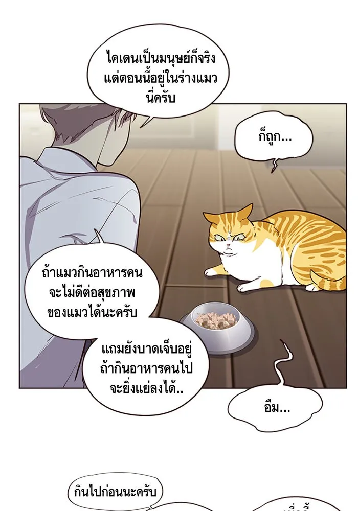 Eleceed ตอนที่ 2 หน้า 21