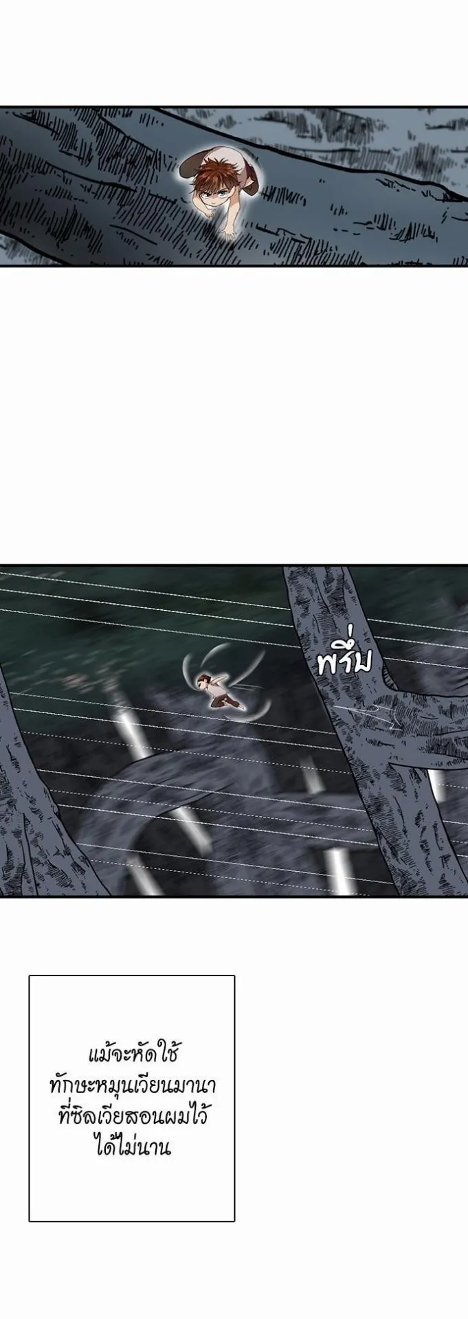 The Beginning After the End ตอนที่ 16 หน้า 40