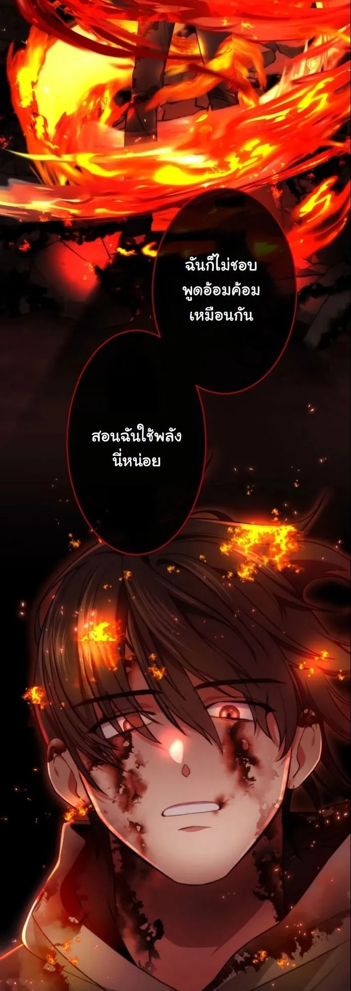 Revenge of the Unrivaled Streamer ตอนที่ 2 หน้า 58