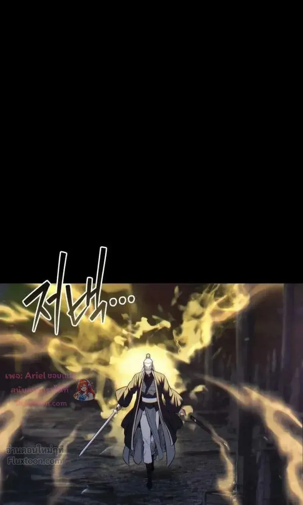 Sichuan’s Supreme King ตอนที่ 39 หน้า 112
