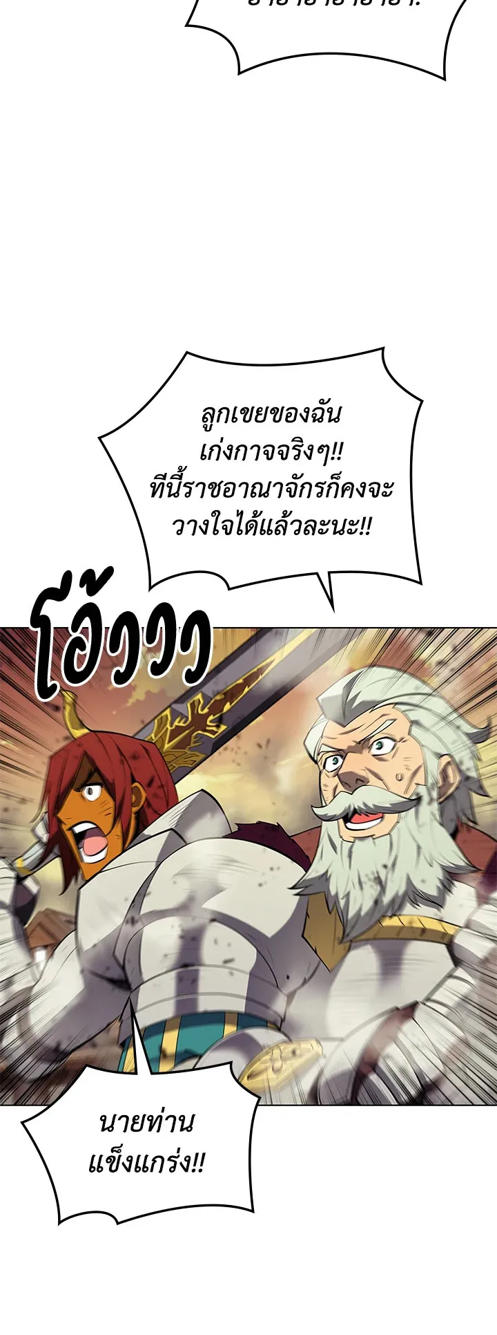 Overgeared ตอนที่ 106 หน้า 20