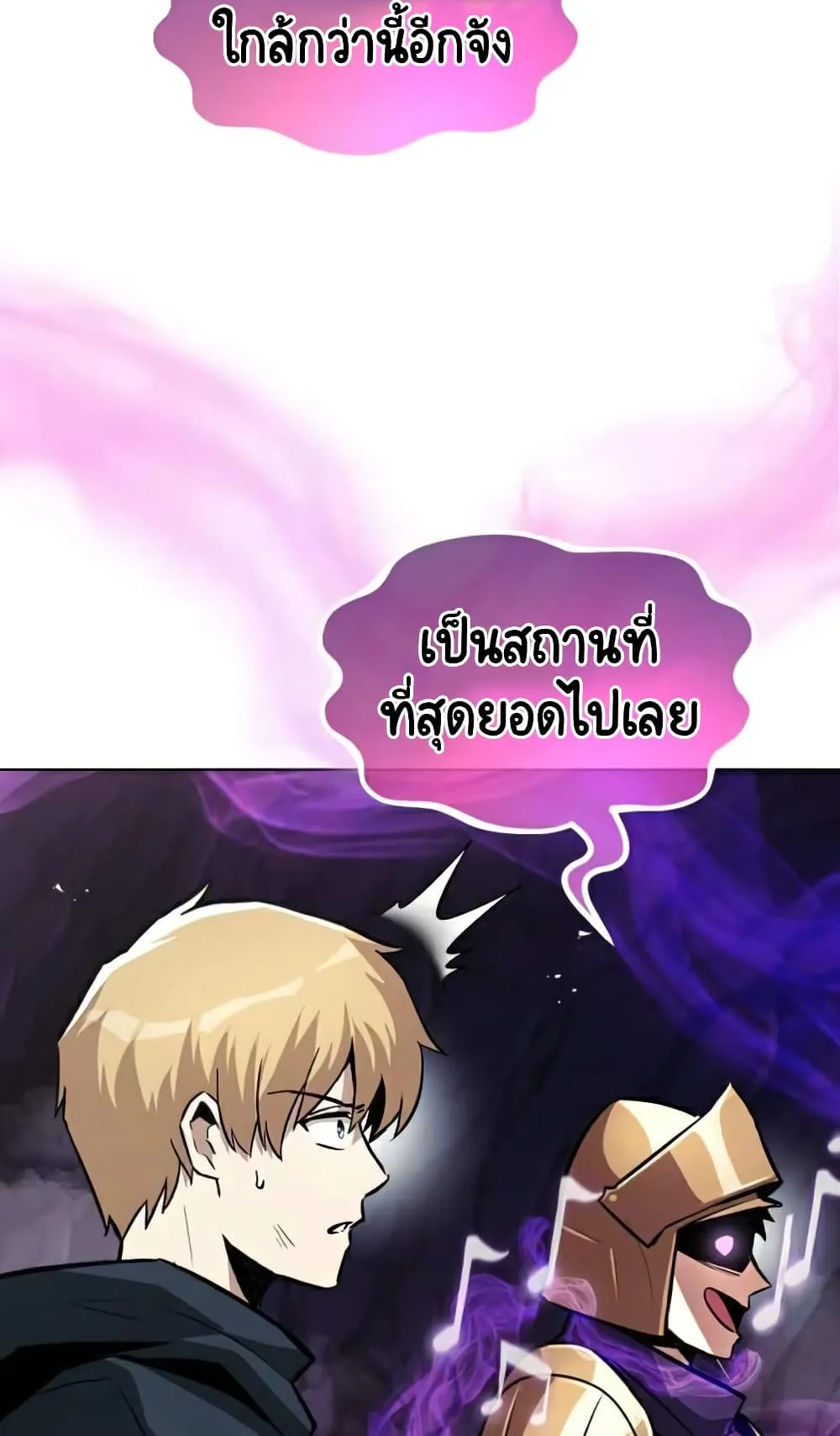 The Lazy Lord Masters the Sword ตอนที่ 37 หน้า 87