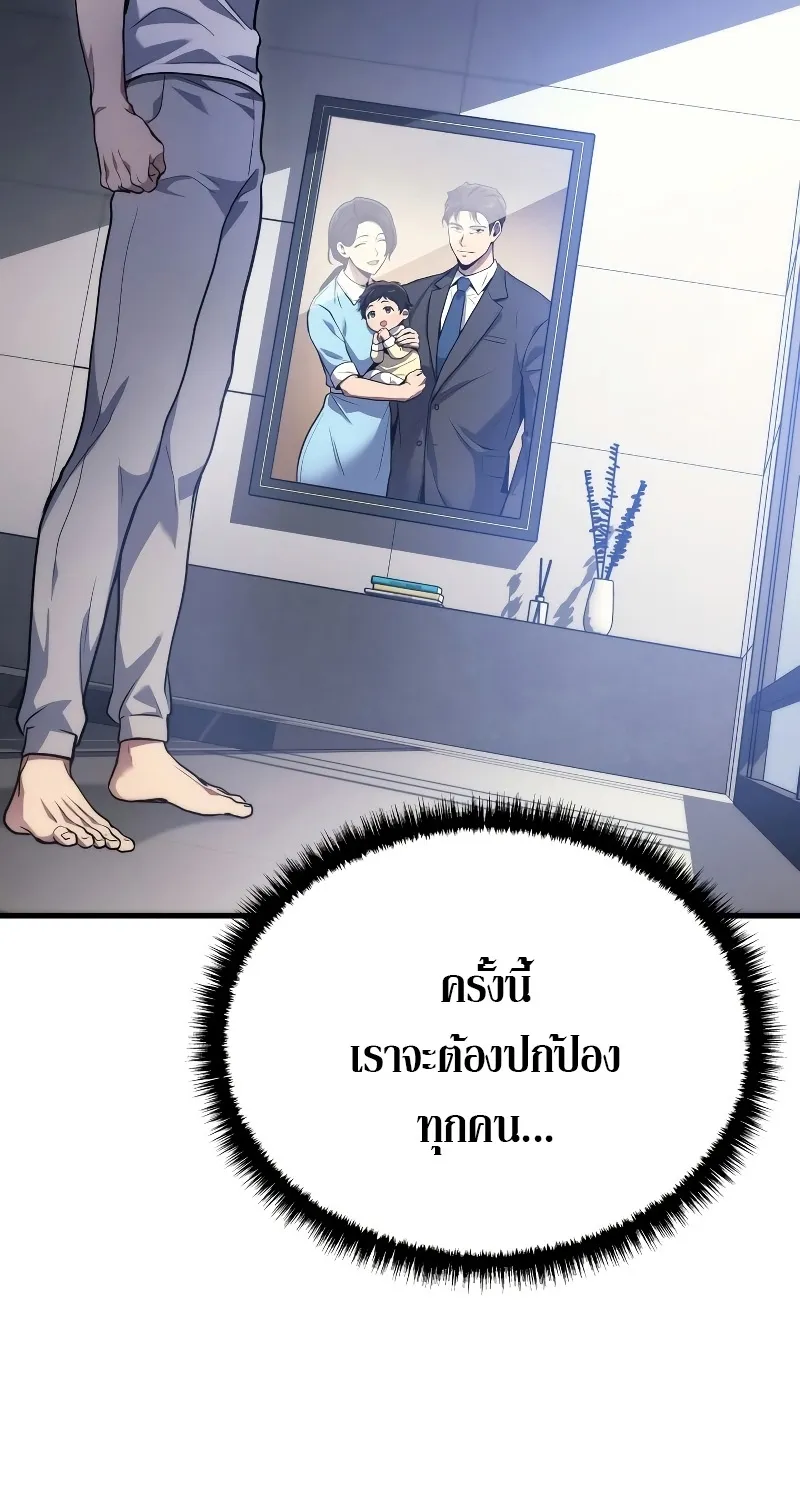 The Martial God Who Regressed Back to Level 2 ตอนที่ 1 หน้า 173