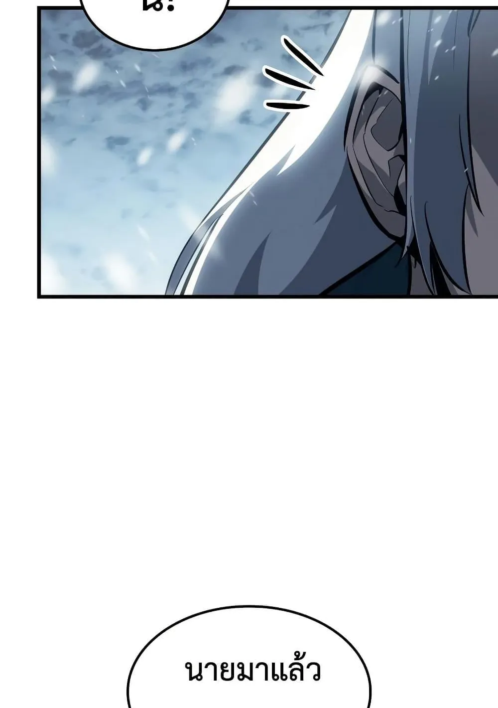 Ice Lord ตอนที่ 15 หน้า 98