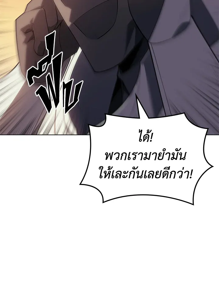 Overgeared ตอนที่ 133 หน้า 126