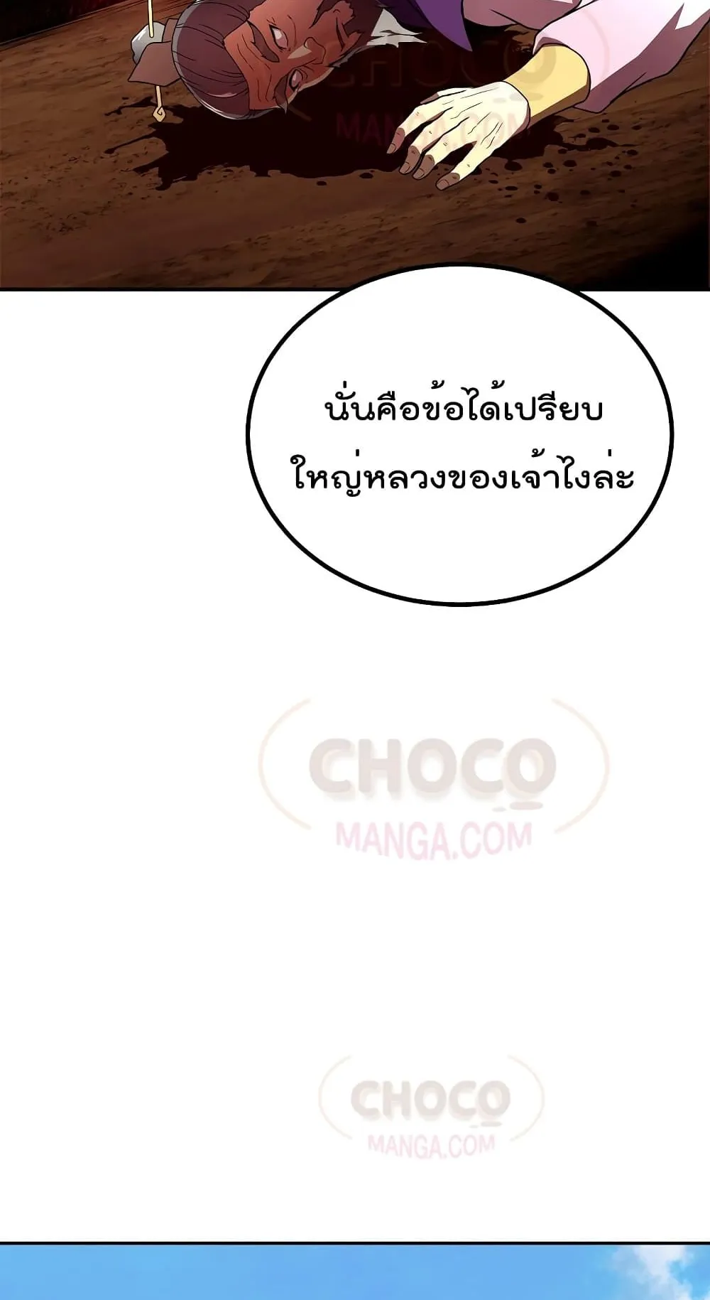 Millennium Spinning ตอนที่ 6 หน้า 48